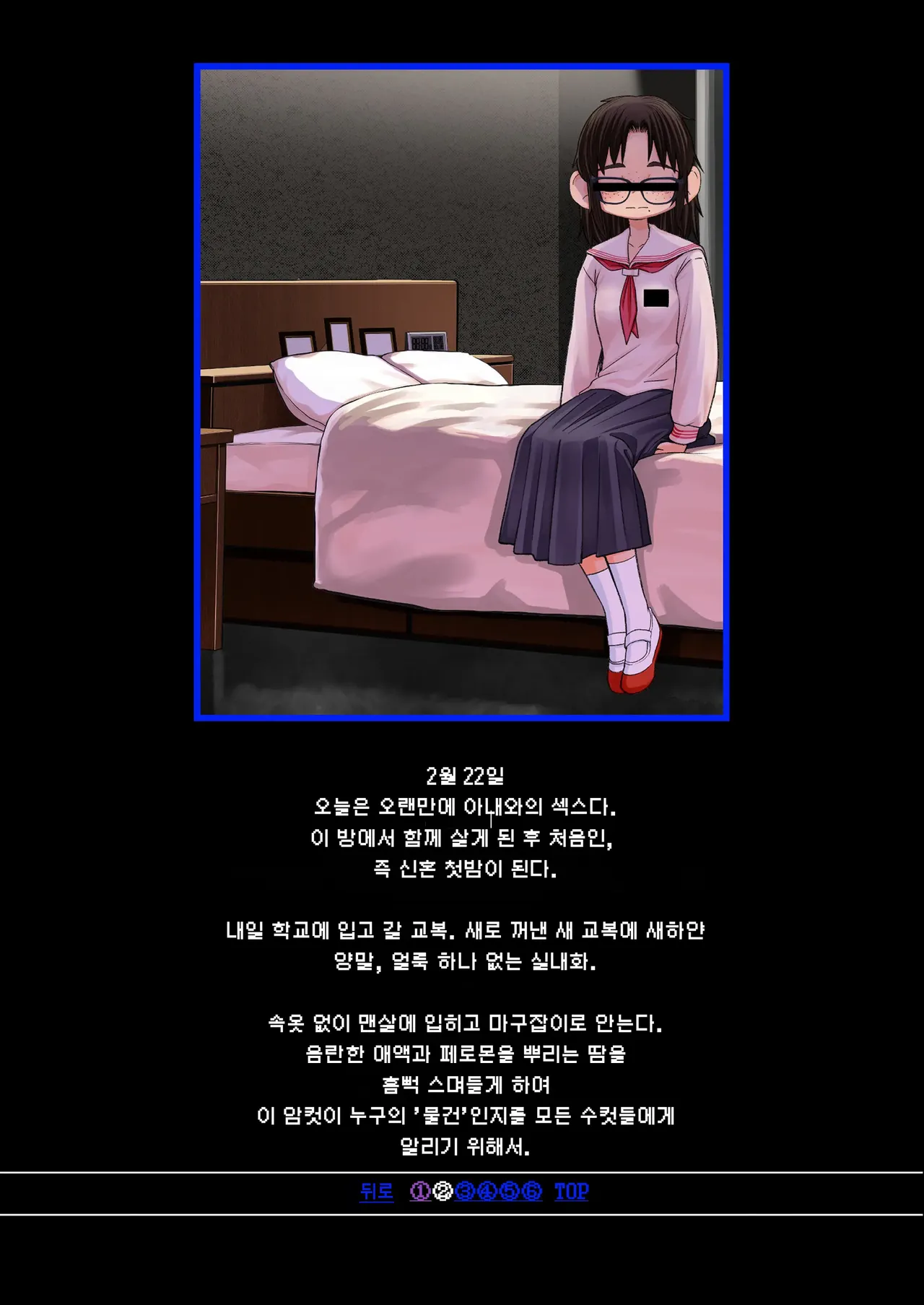 Manga Page 18