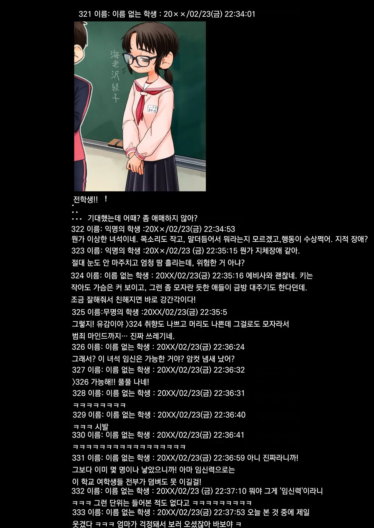 Manga Page 25