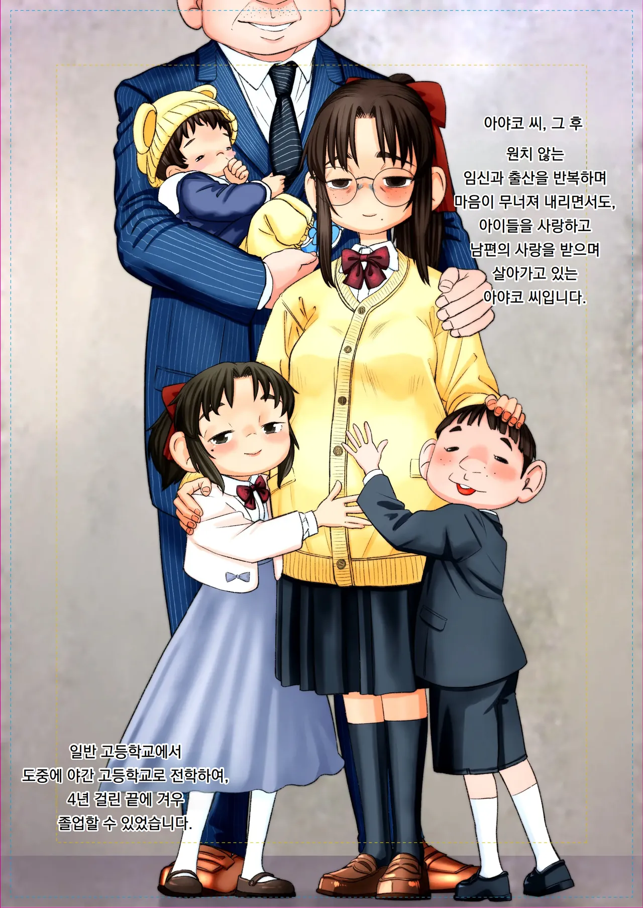 Manga Page 27