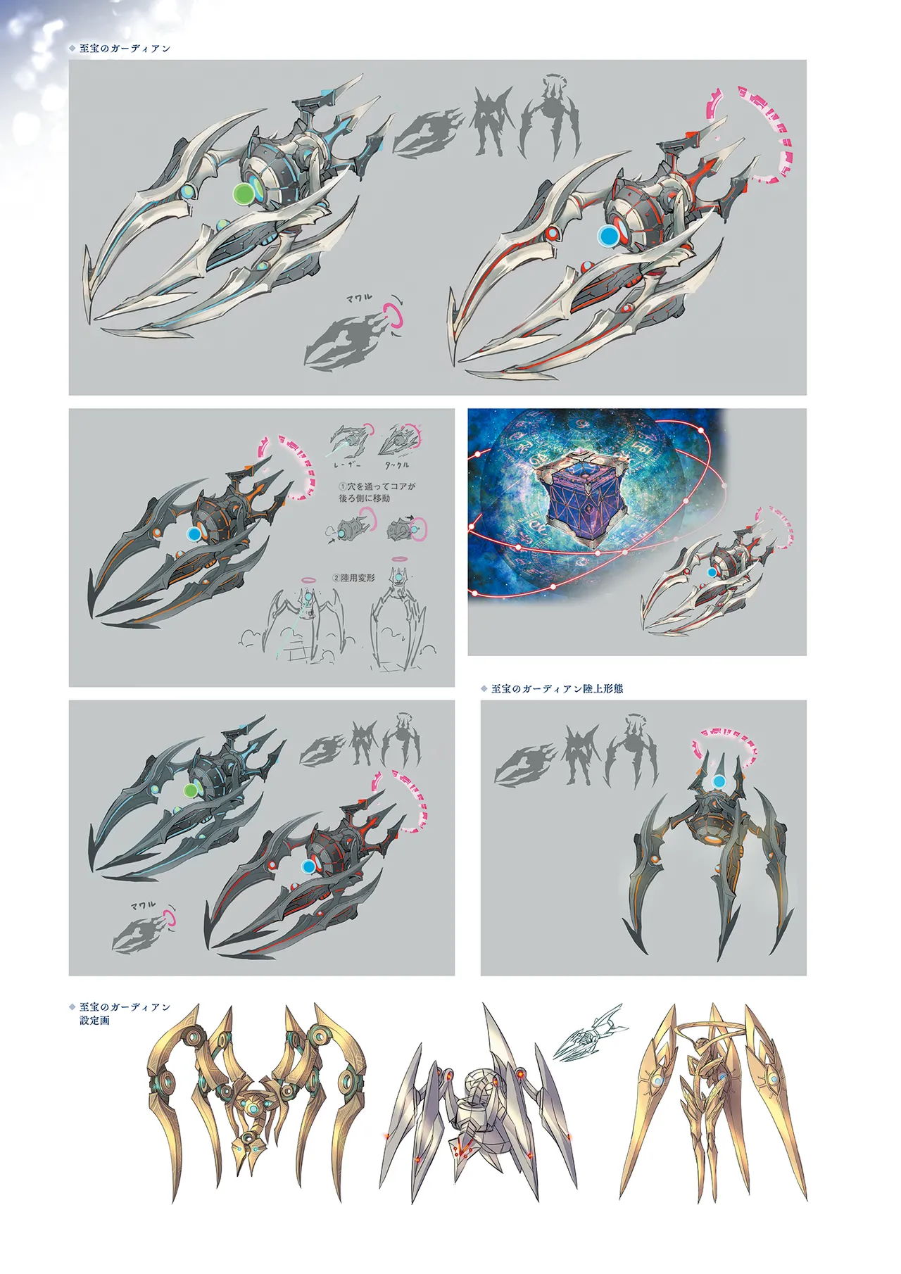 Manga Page 67