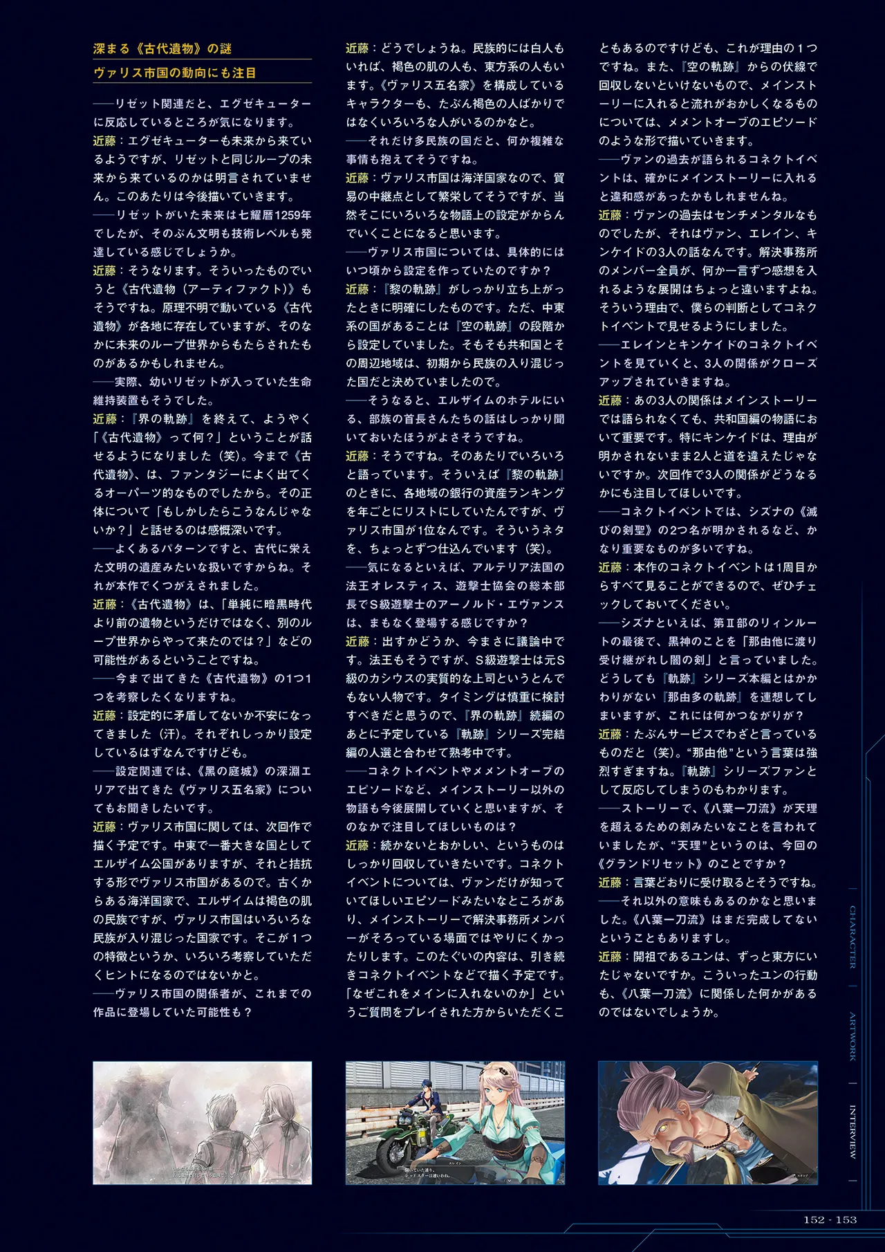 Manga Page 154