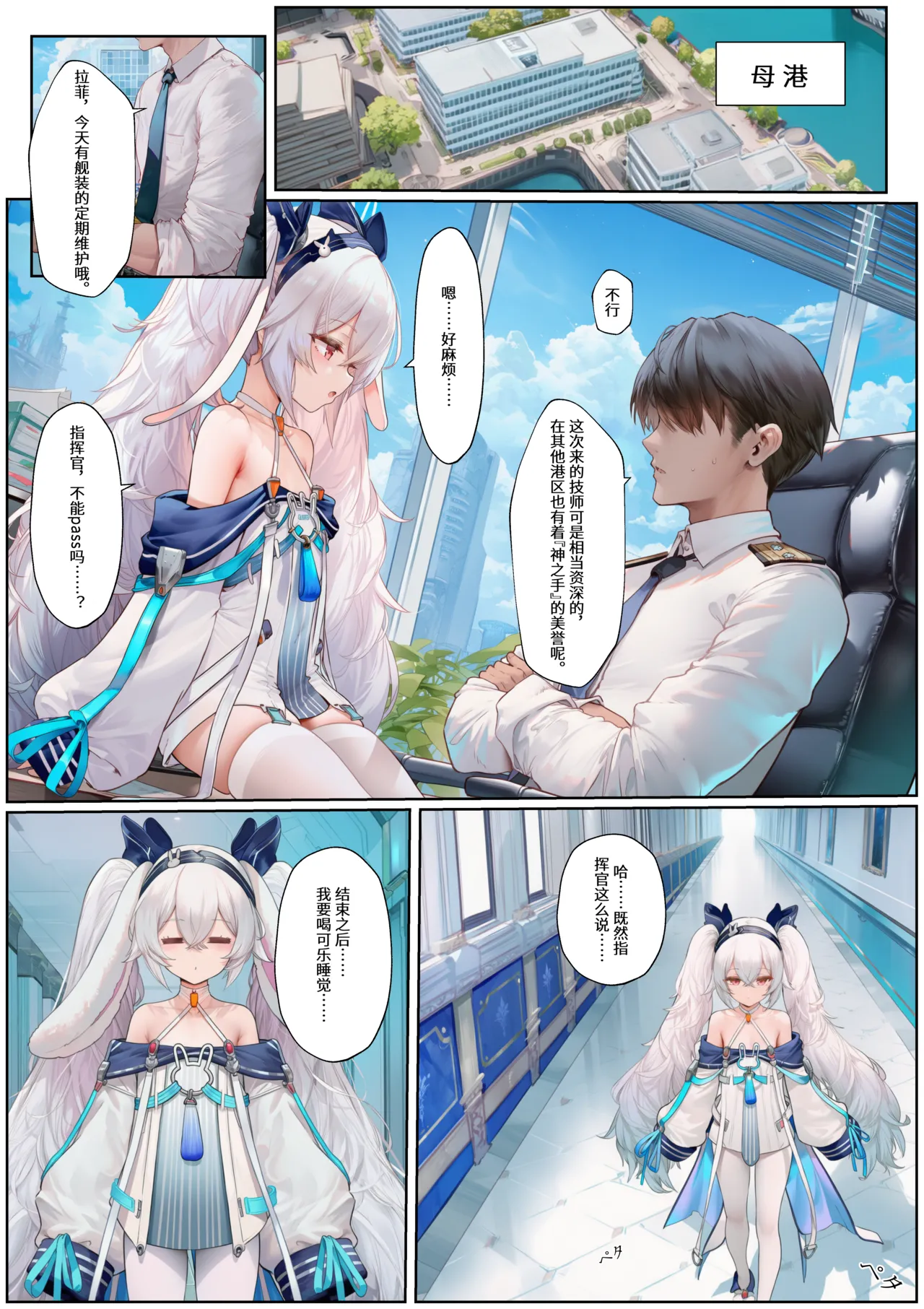 Manga Page 2