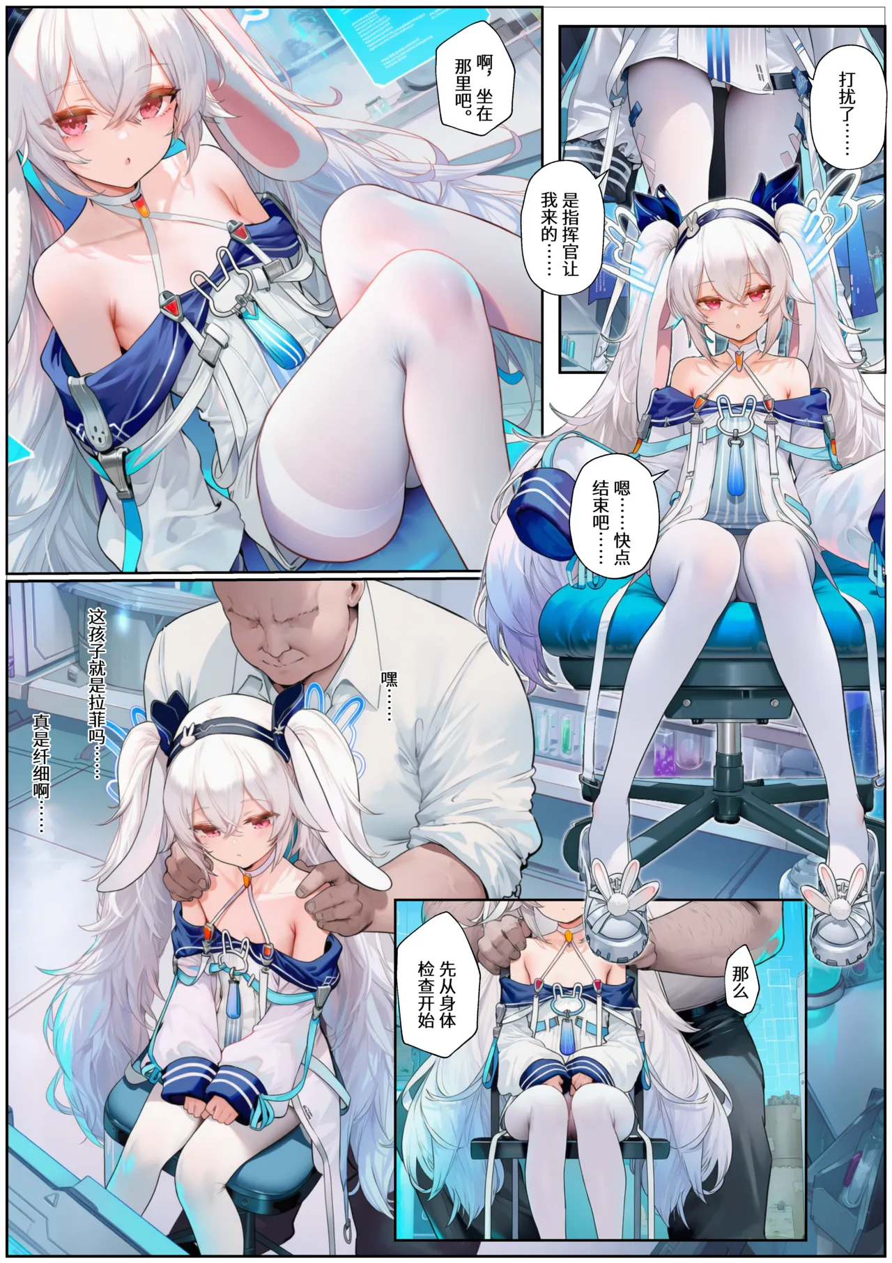 Manga Page 3