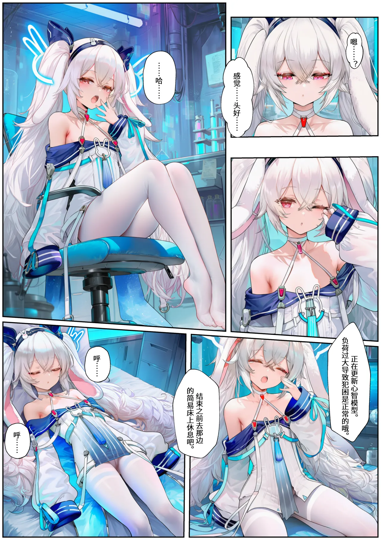 Manga Page 9