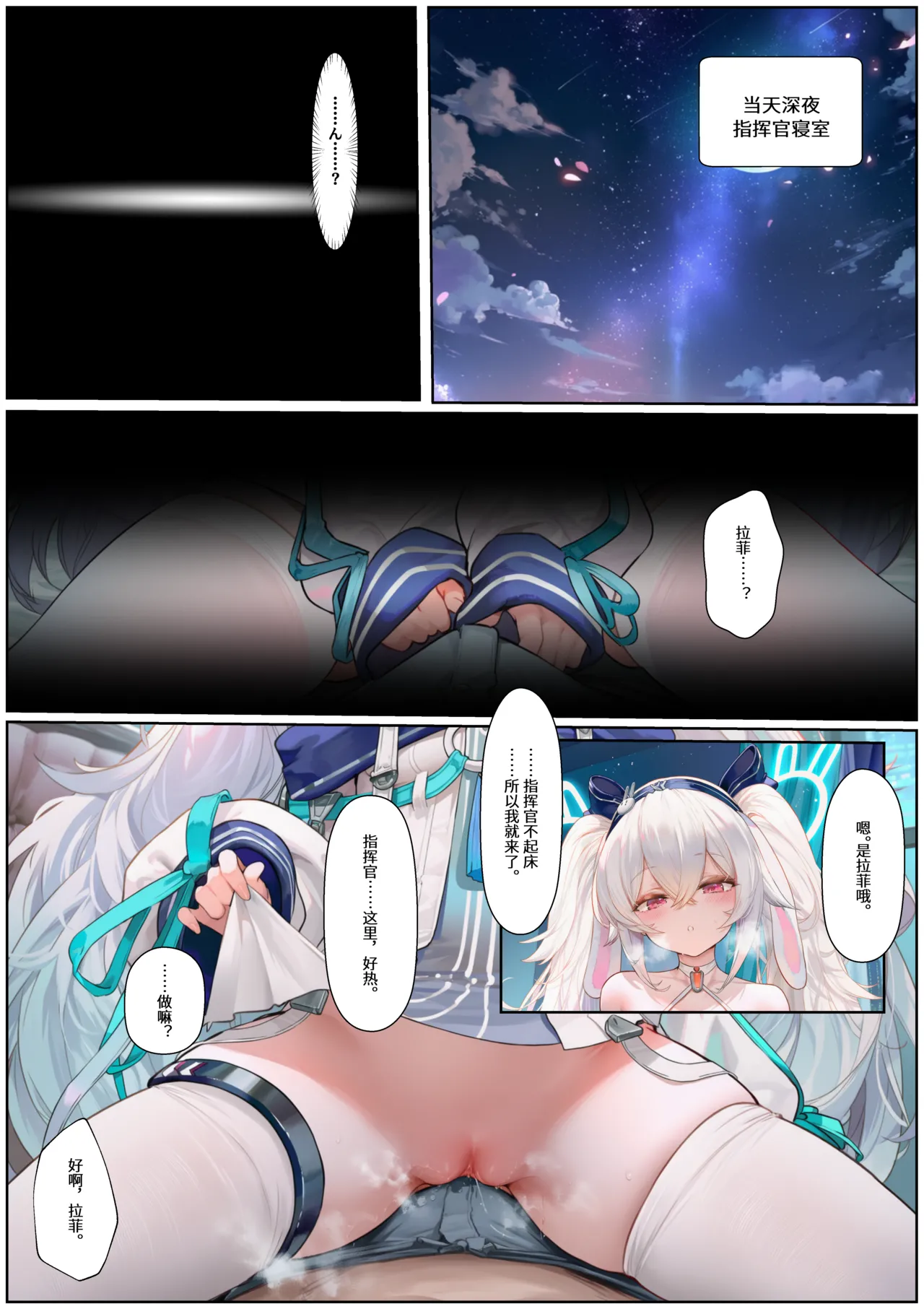 Manga Page 19