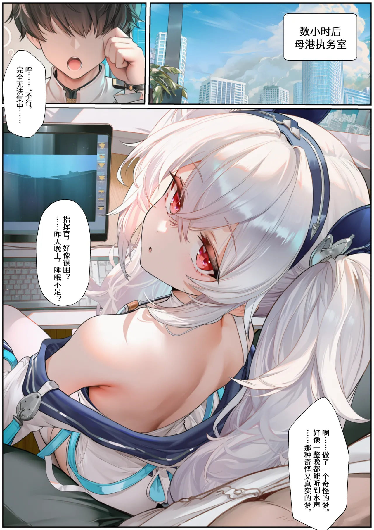 Manga Page 37