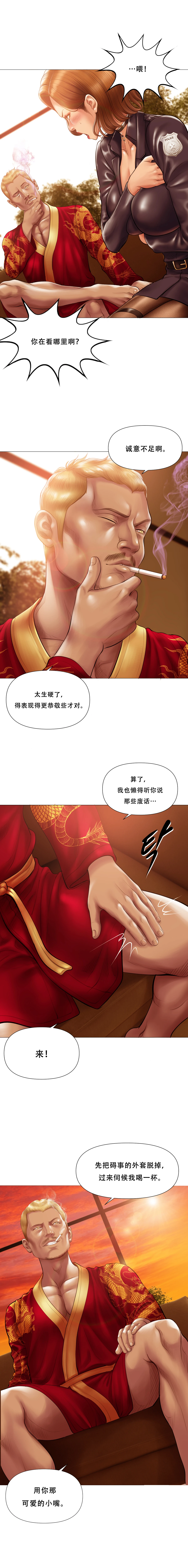 Manga Page 16
