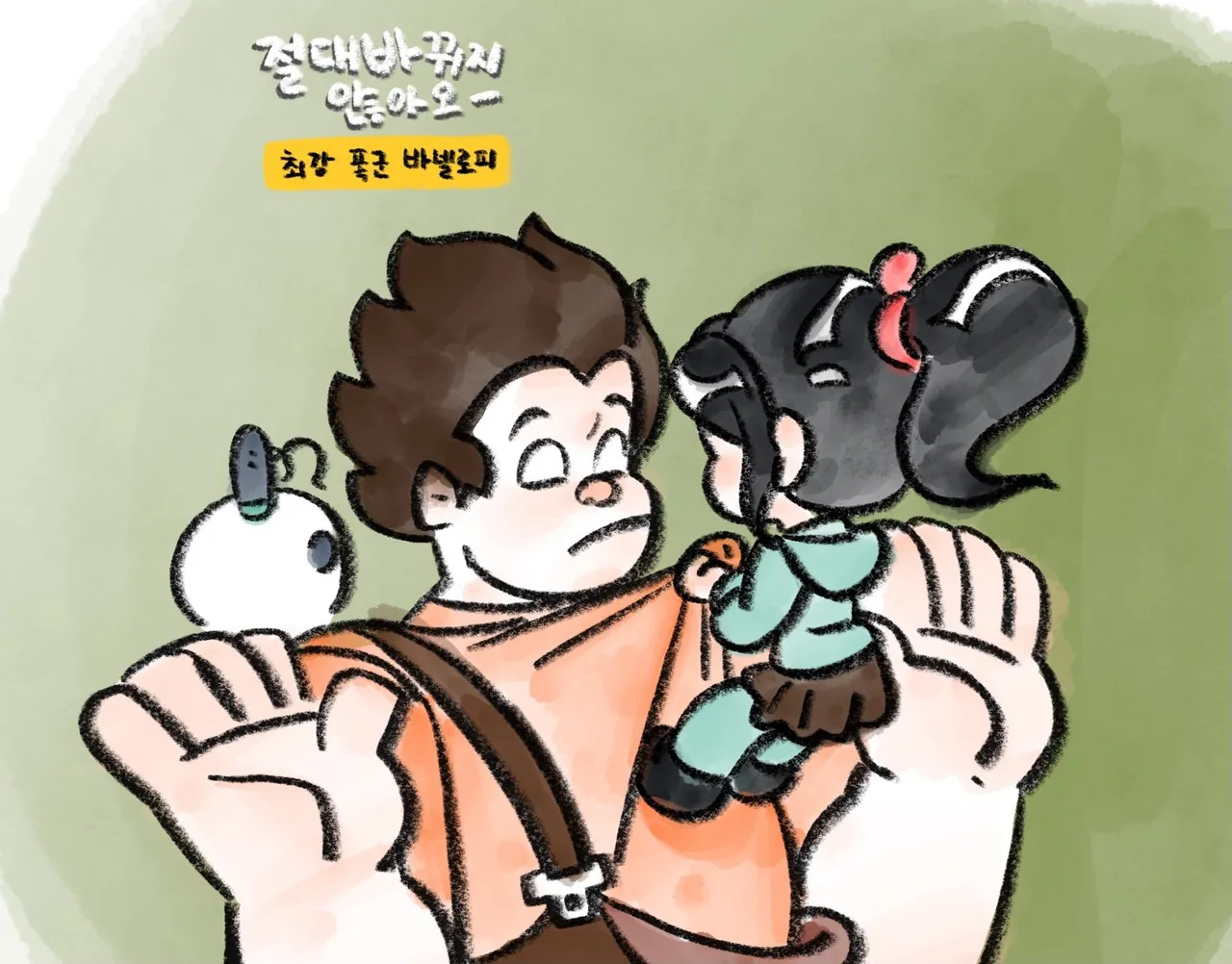 Manga Page 1678