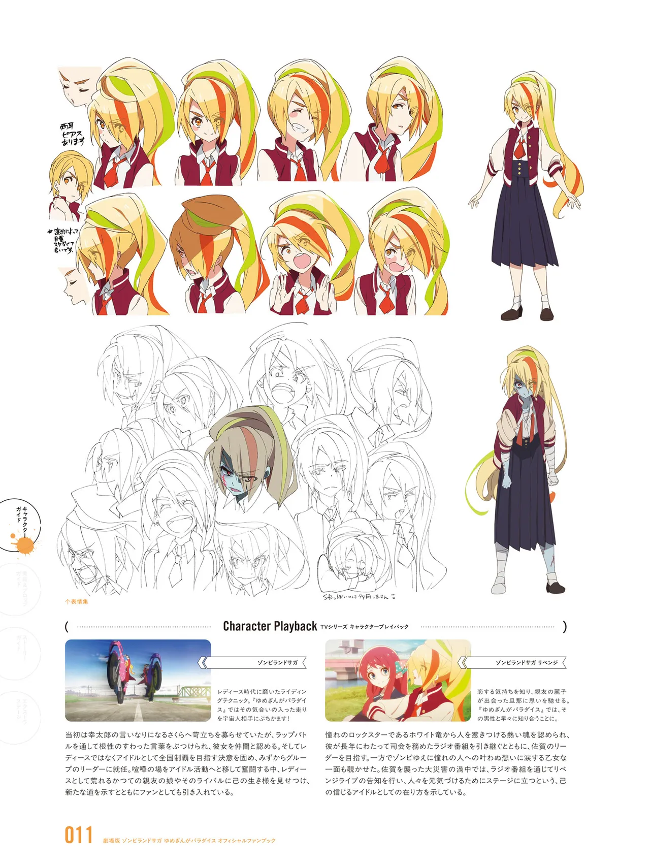 Manga Page 13