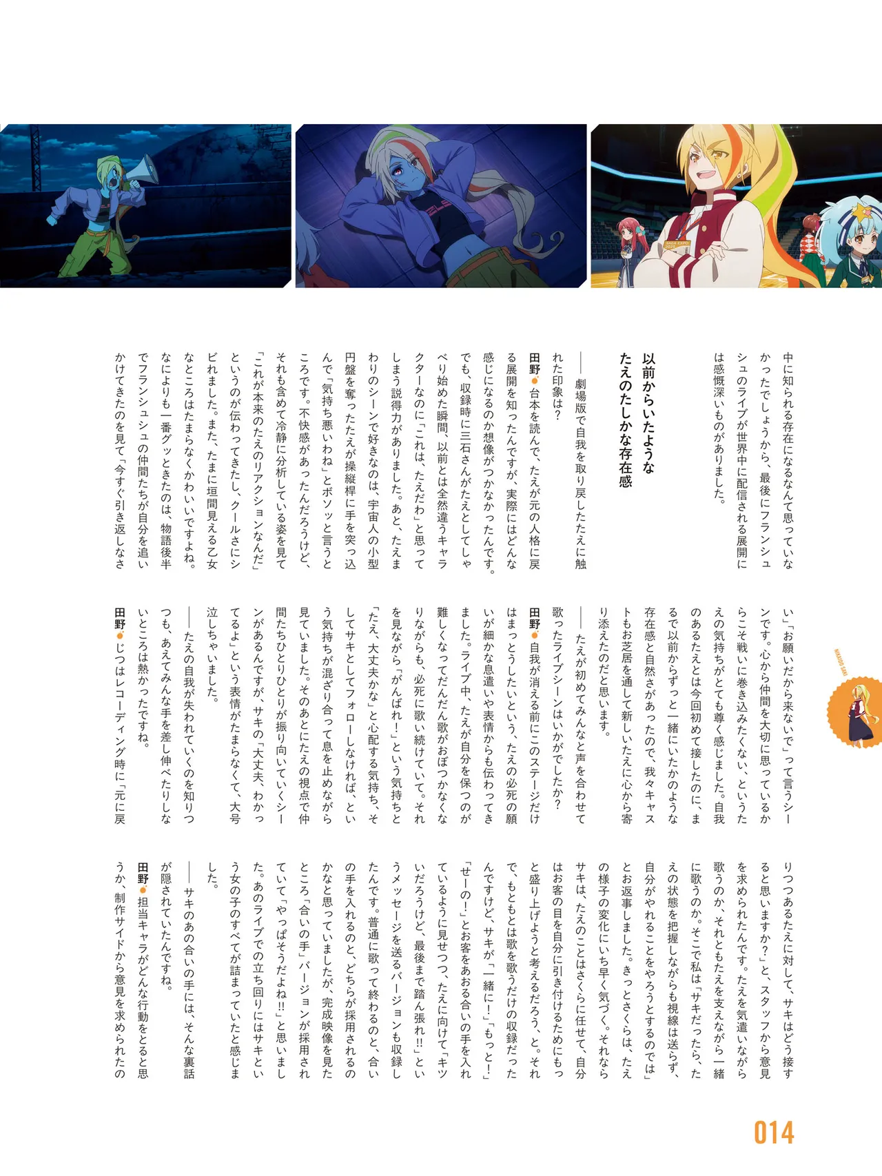 Manga Page 16