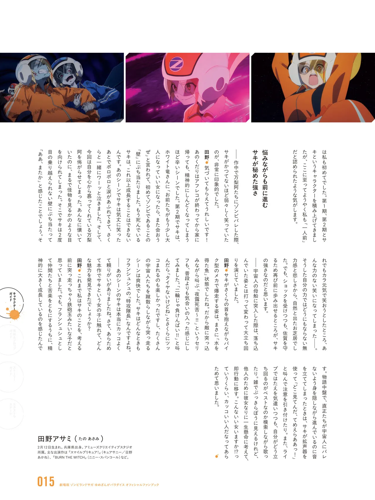 Manga Page 17