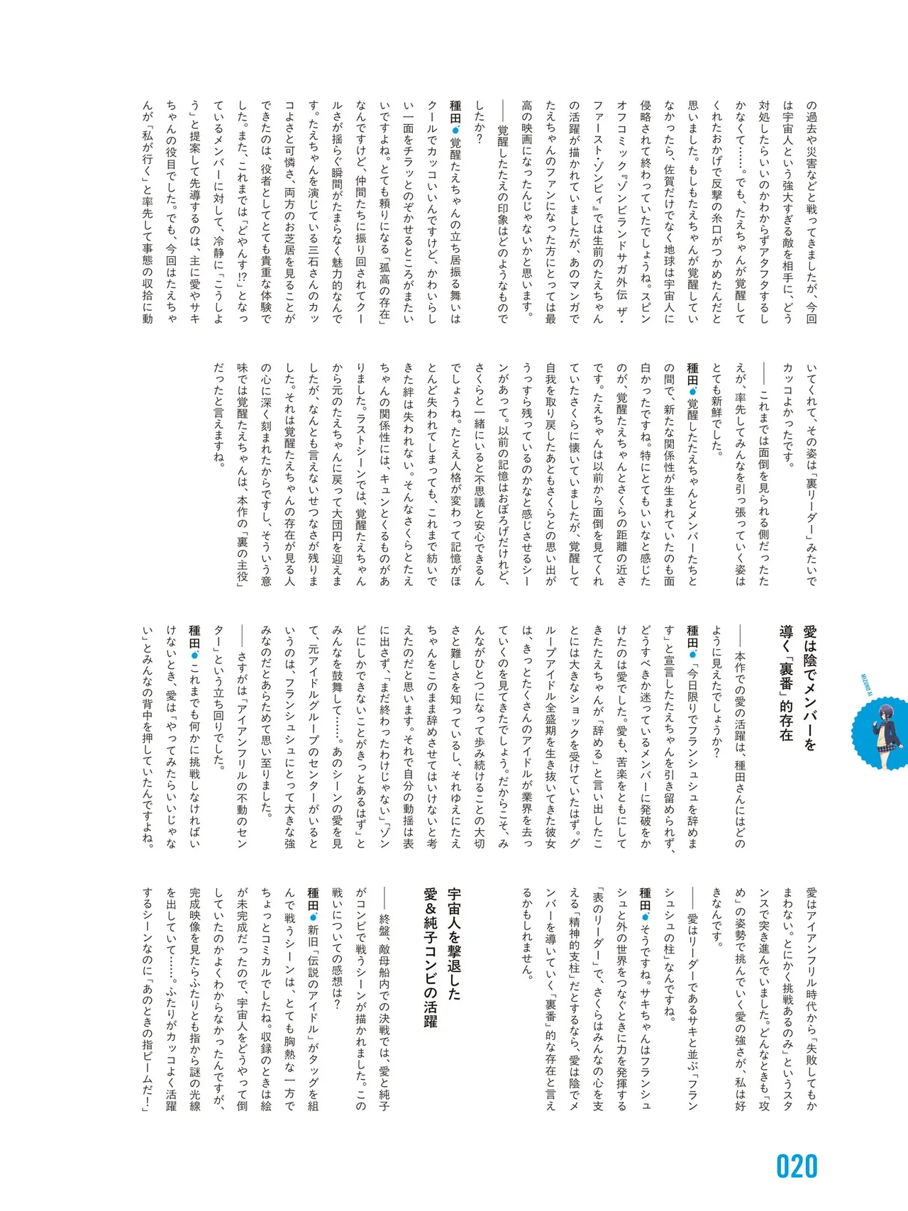 Manga Page 22