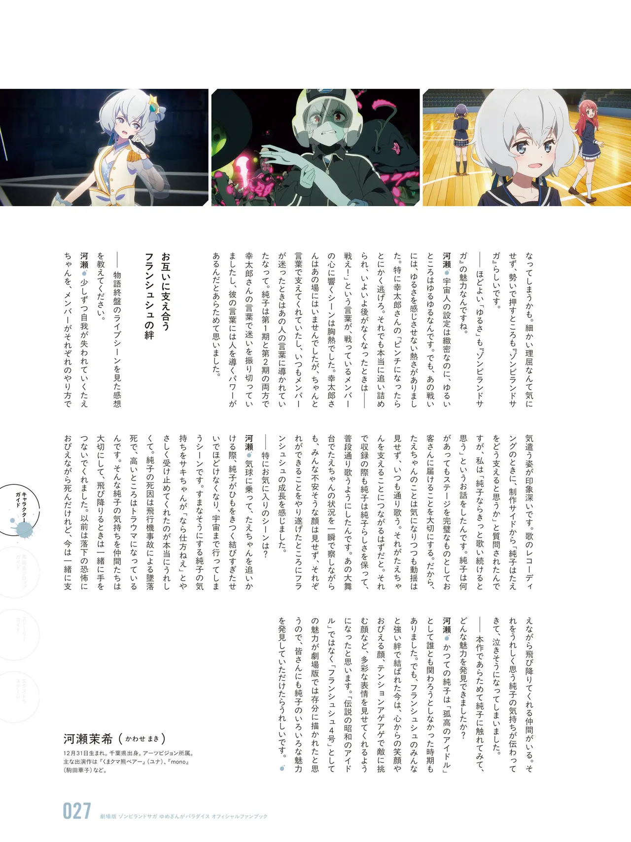 Manga Page 29