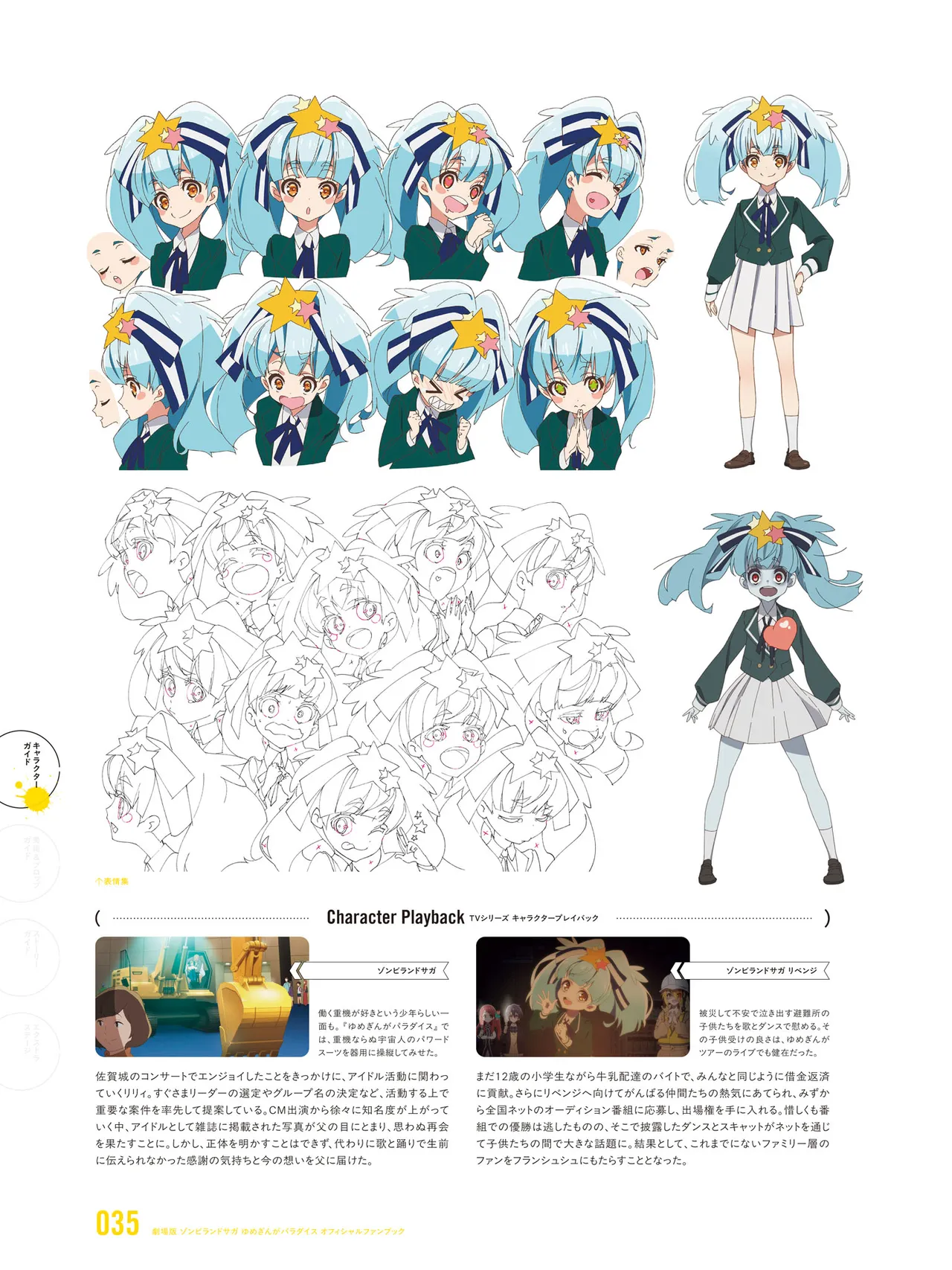 Manga Page 37