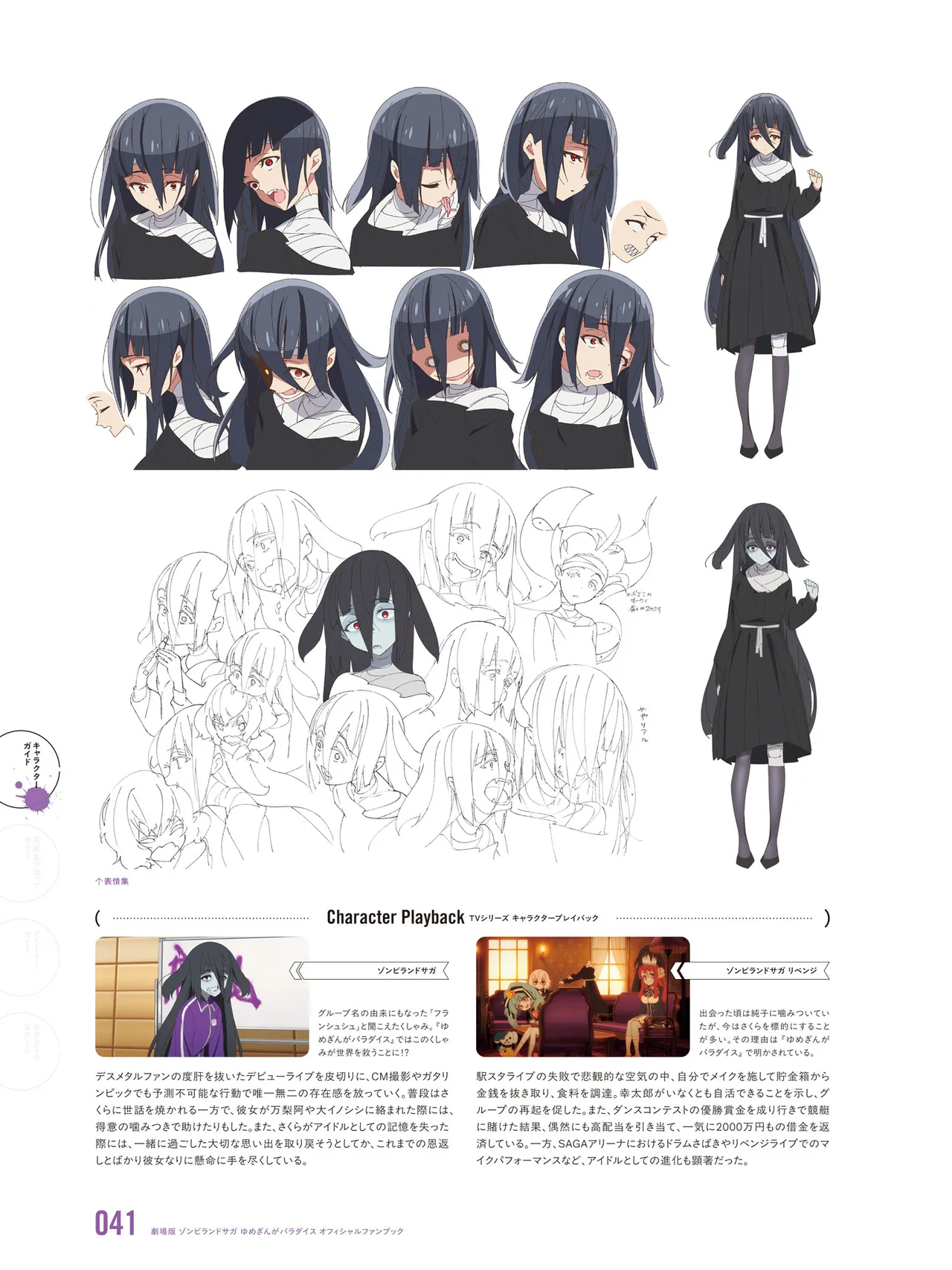 Manga Page 43