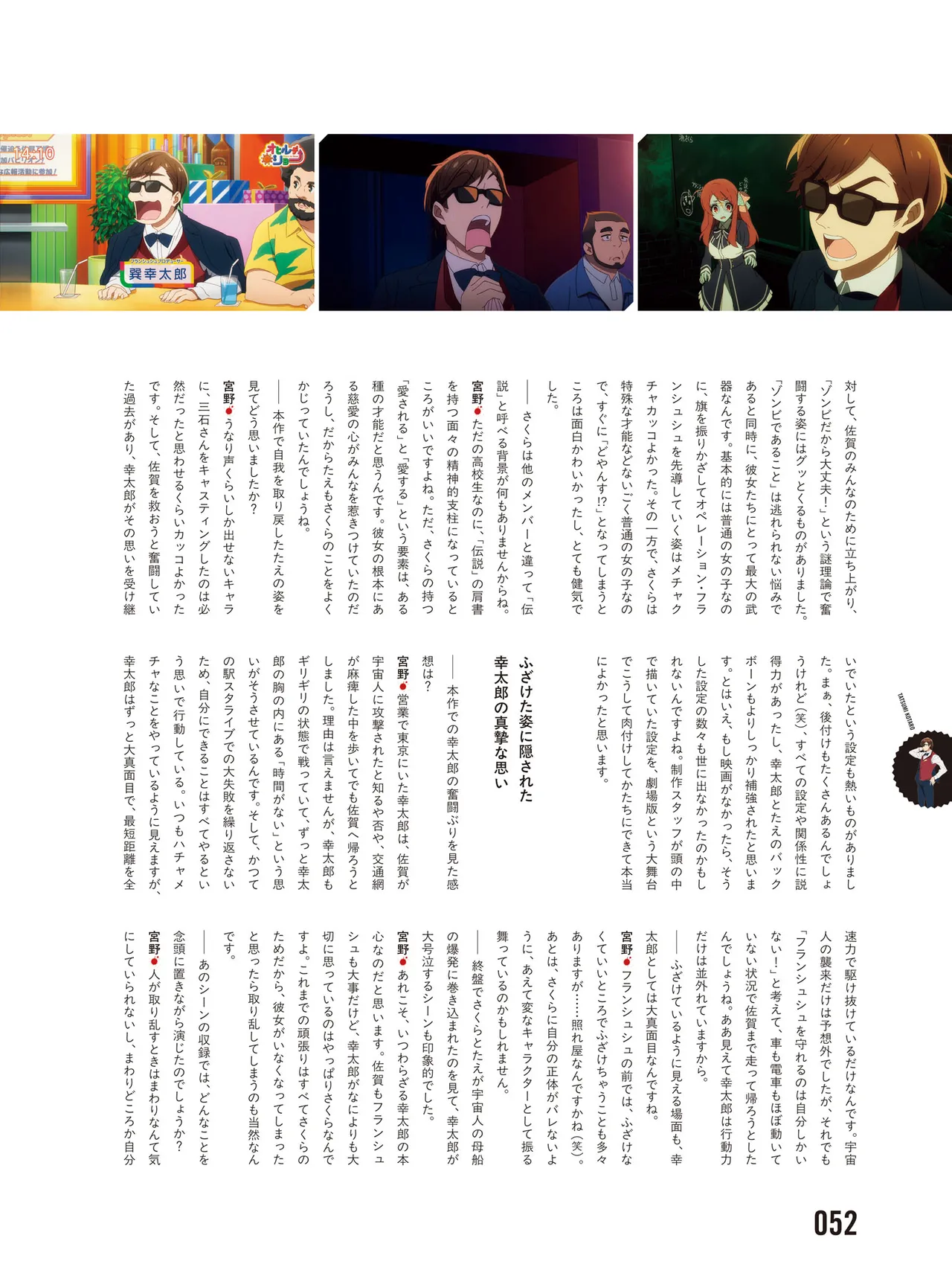 Manga Page 54