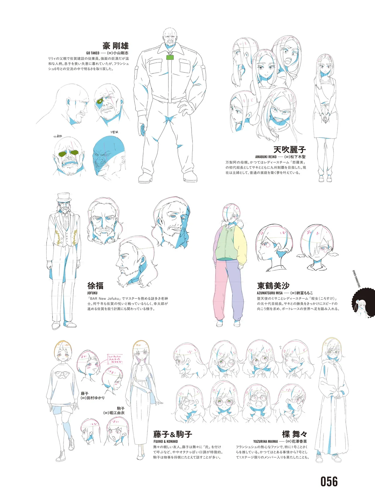 Manga Page 58
