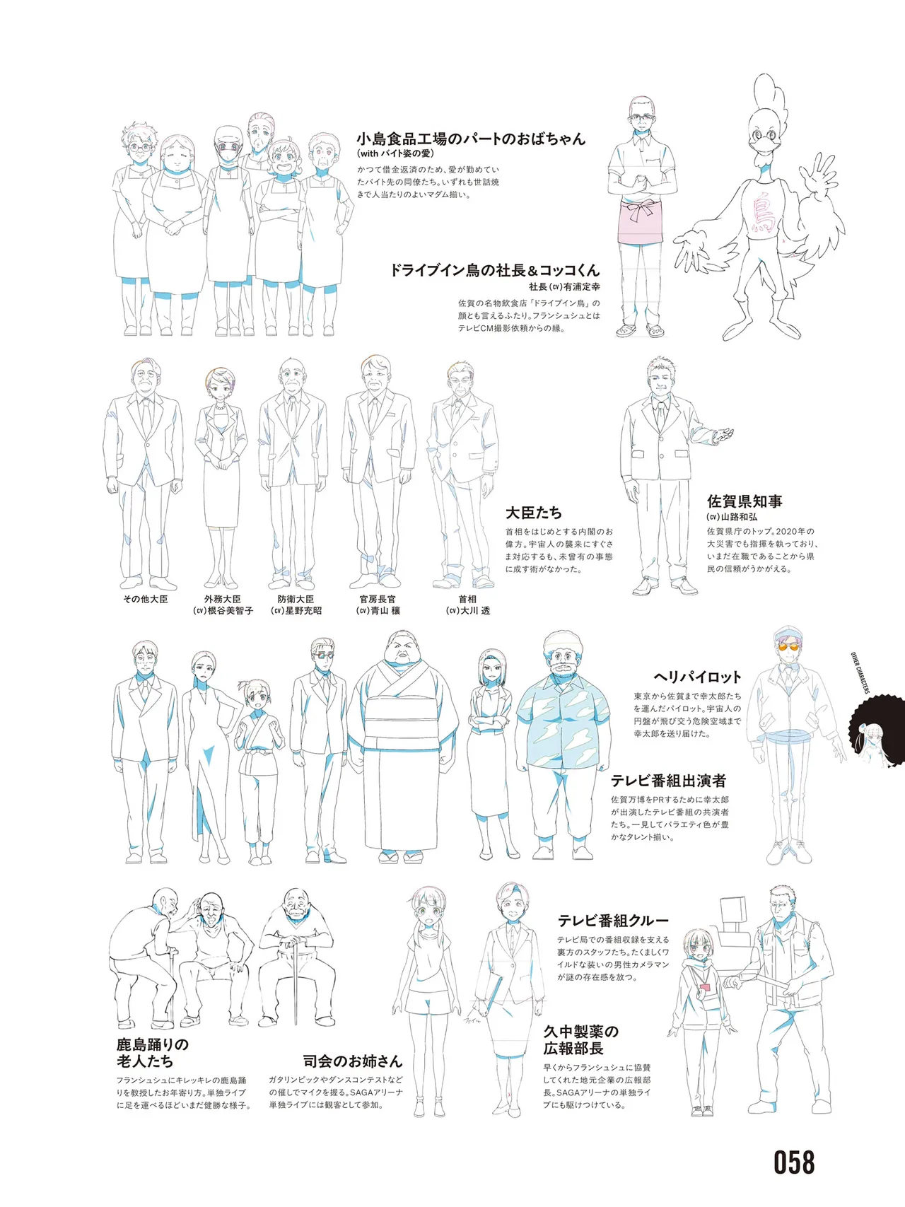 Manga Page 60