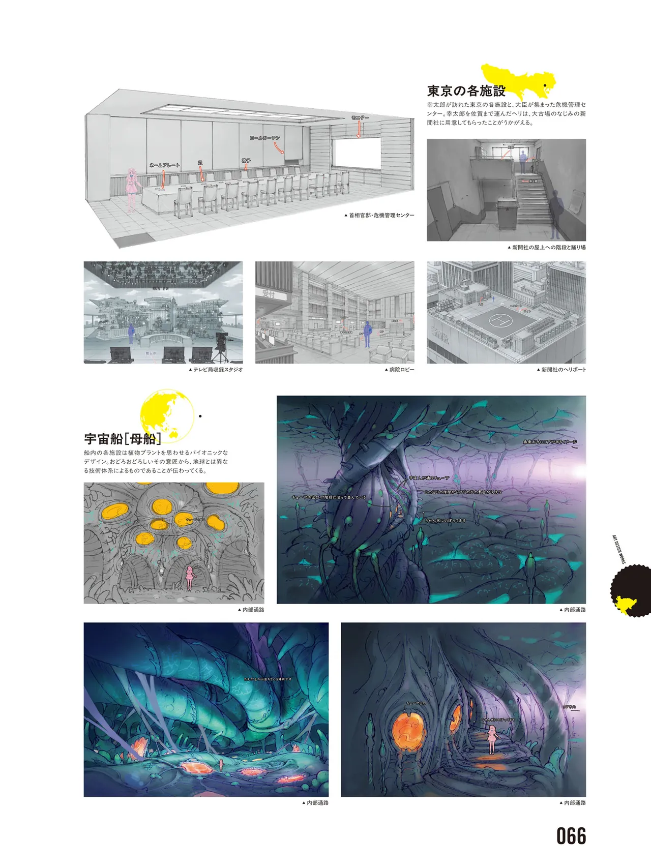 Manga Page 68