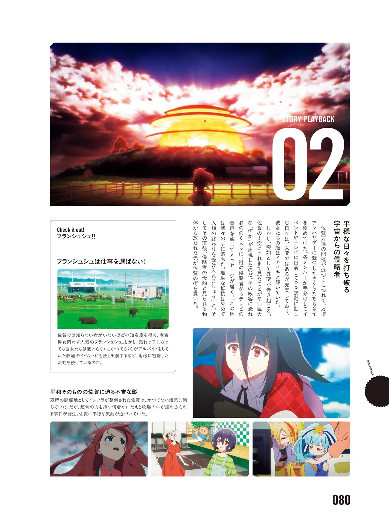 Manga Page 82