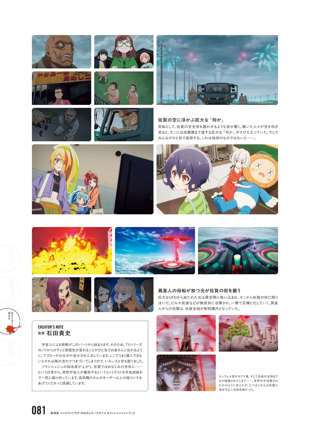 Manga Page 83