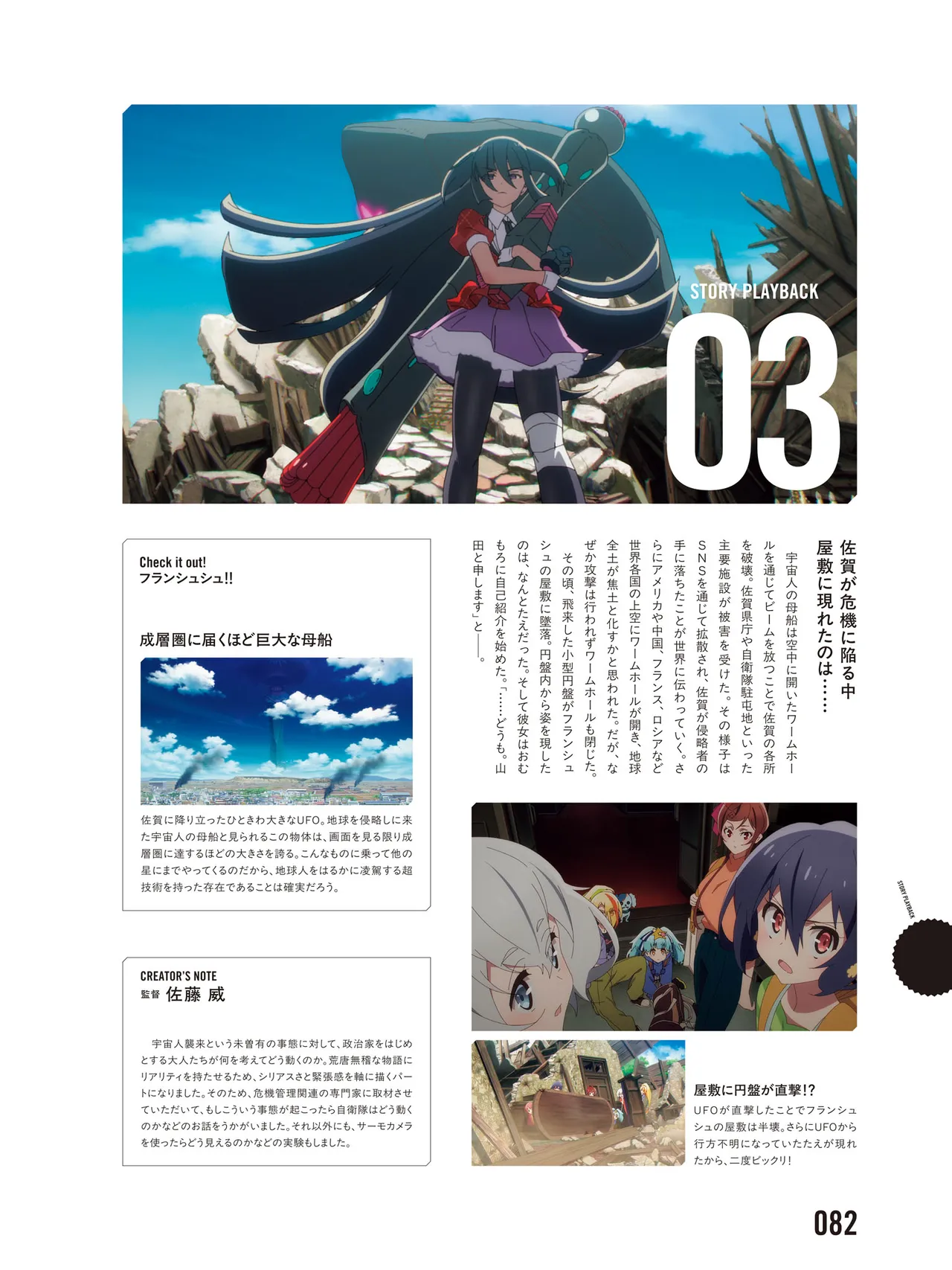 Manga Page 84