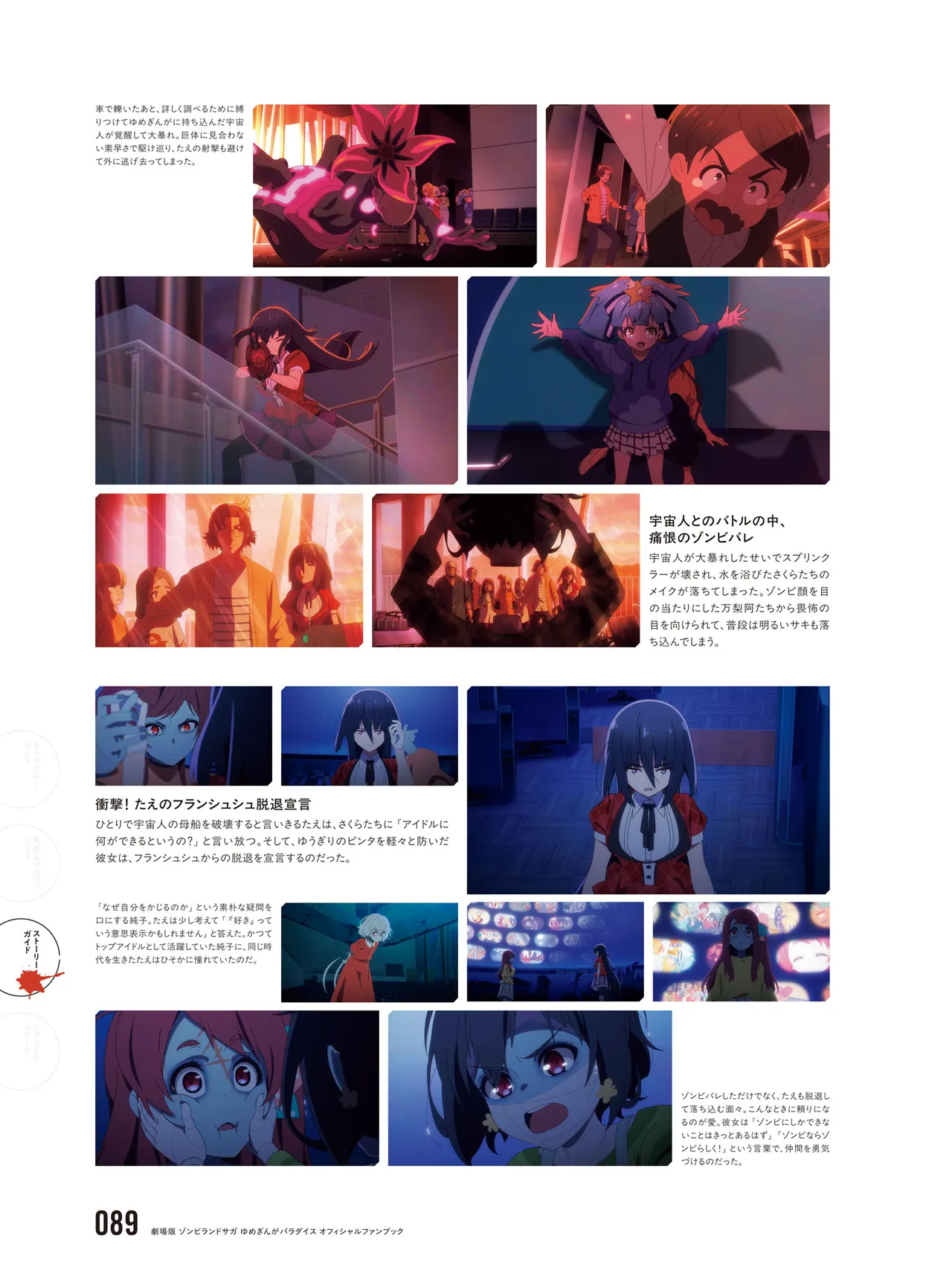 Manga Page 91