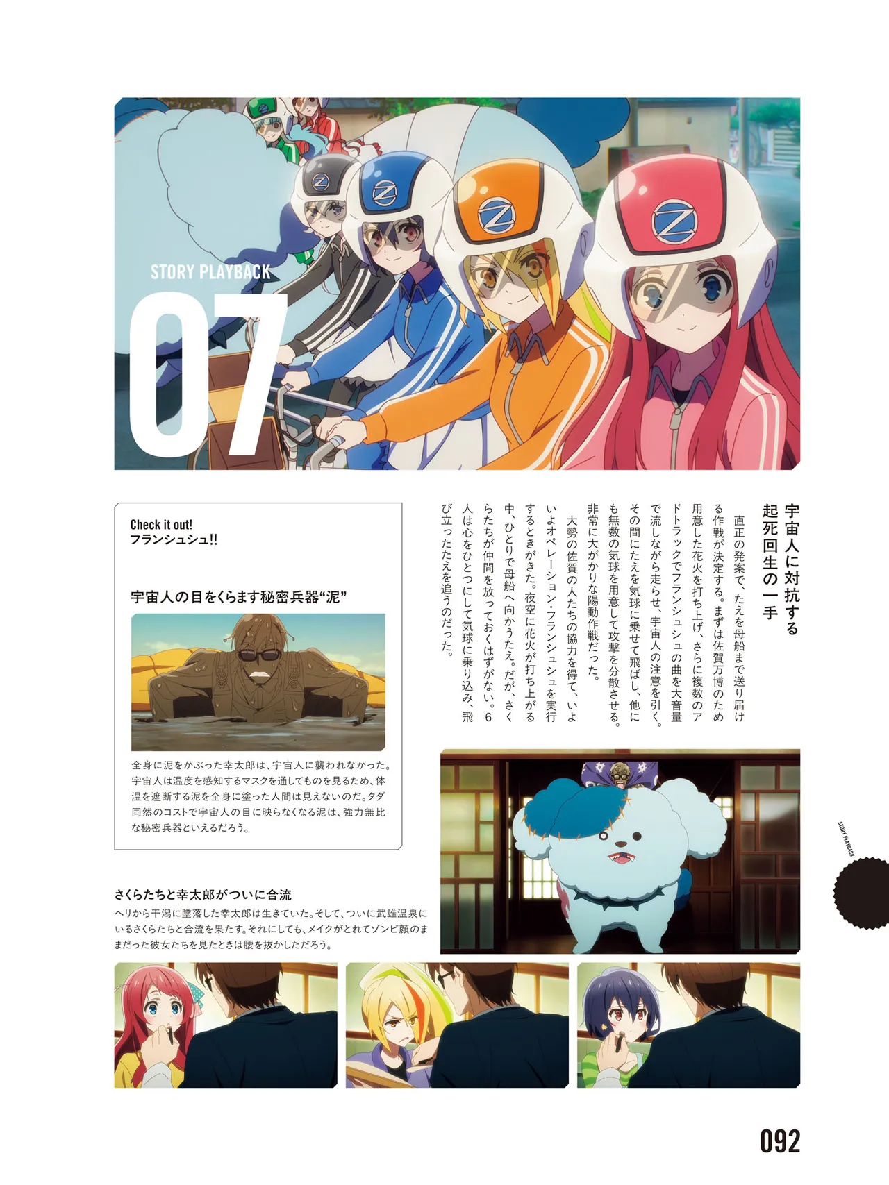 Manga Page 94