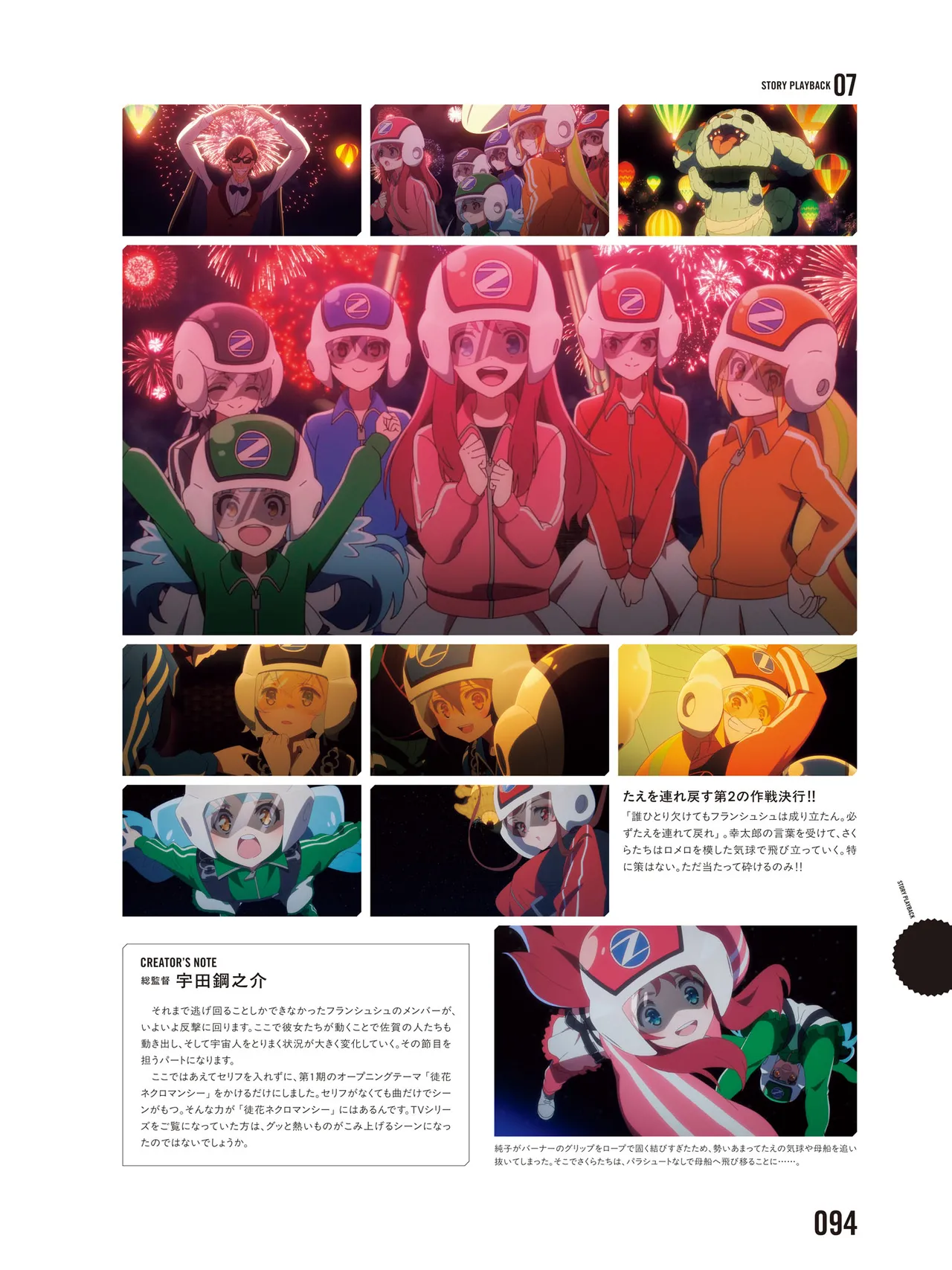 Manga Page 96