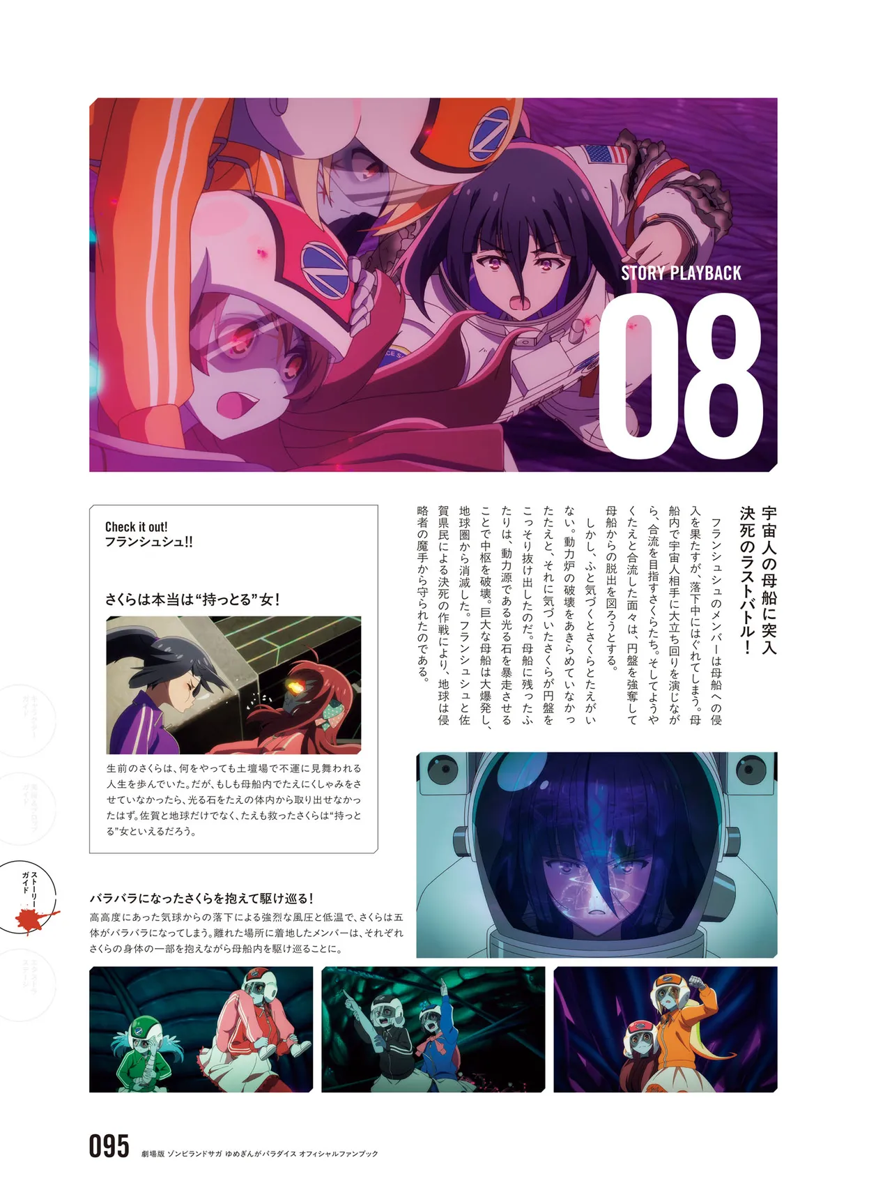 Manga Page 97