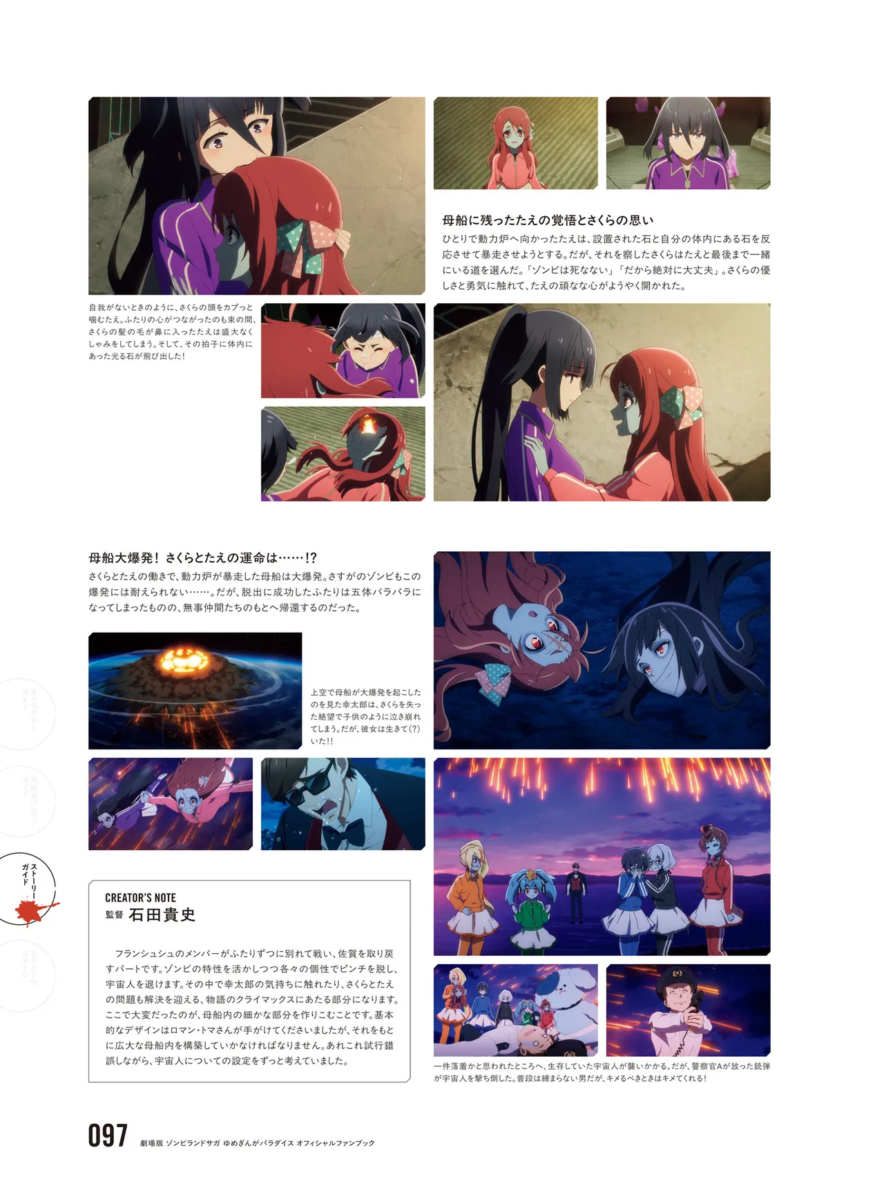 Manga Page 99