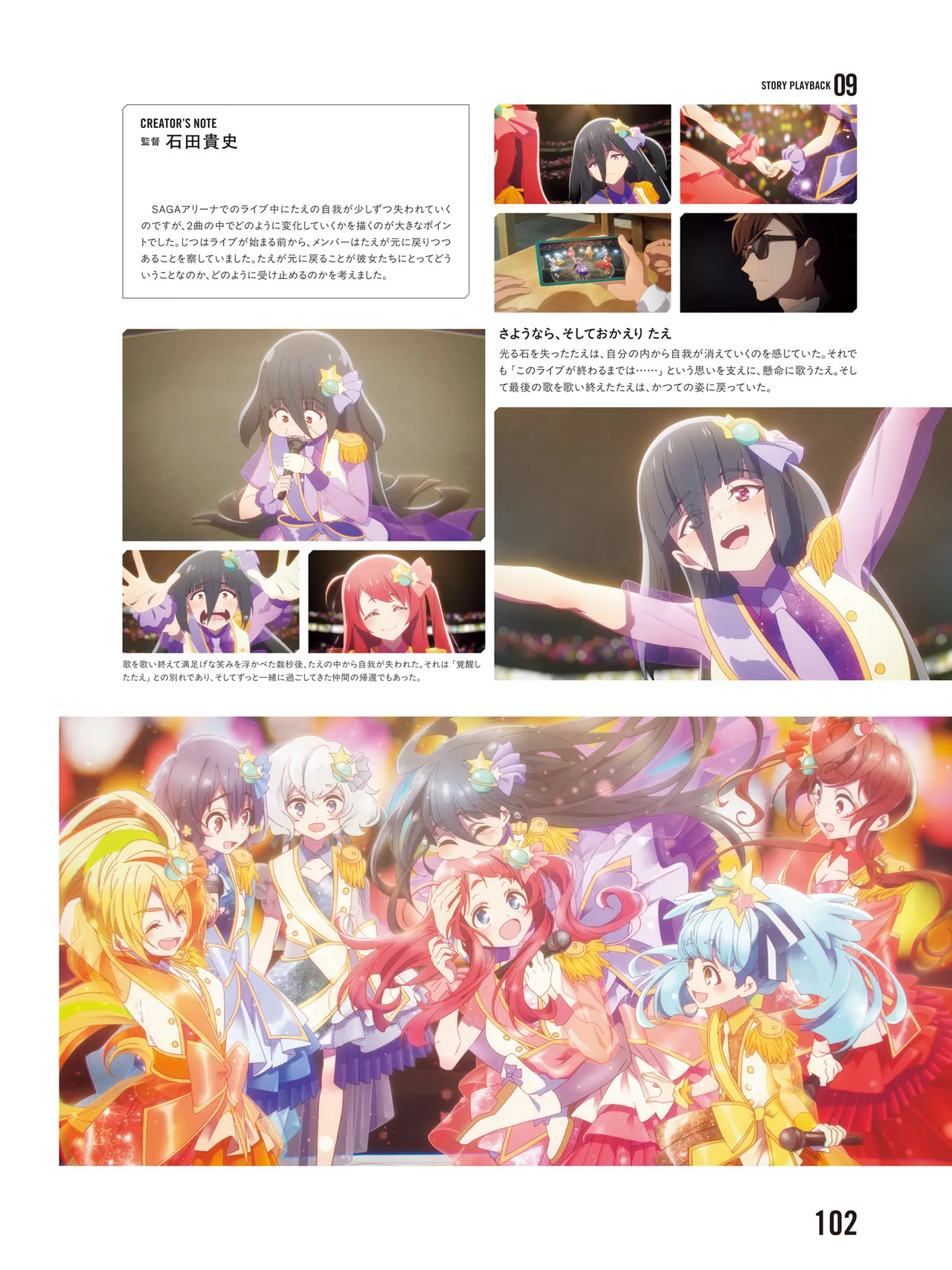 Manga Page 104