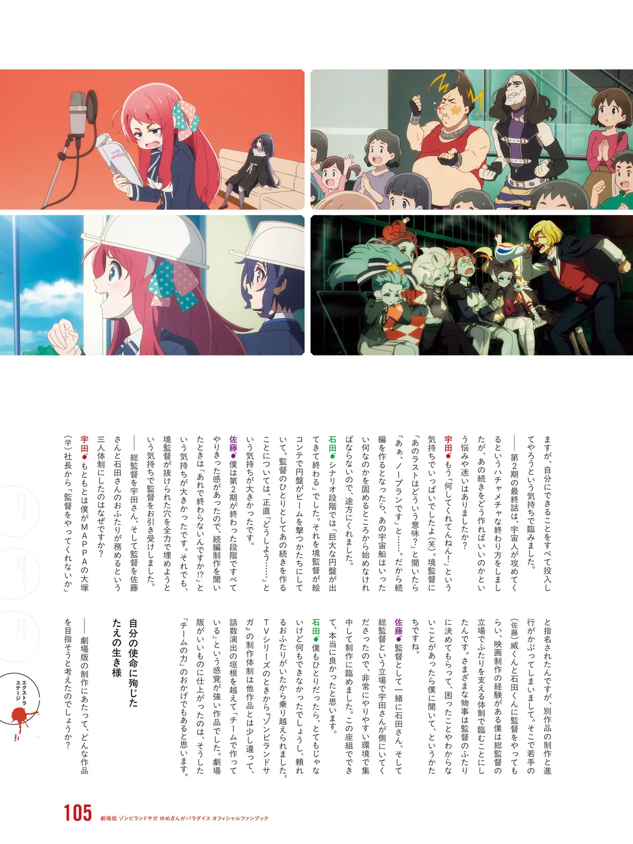 Manga Page 107