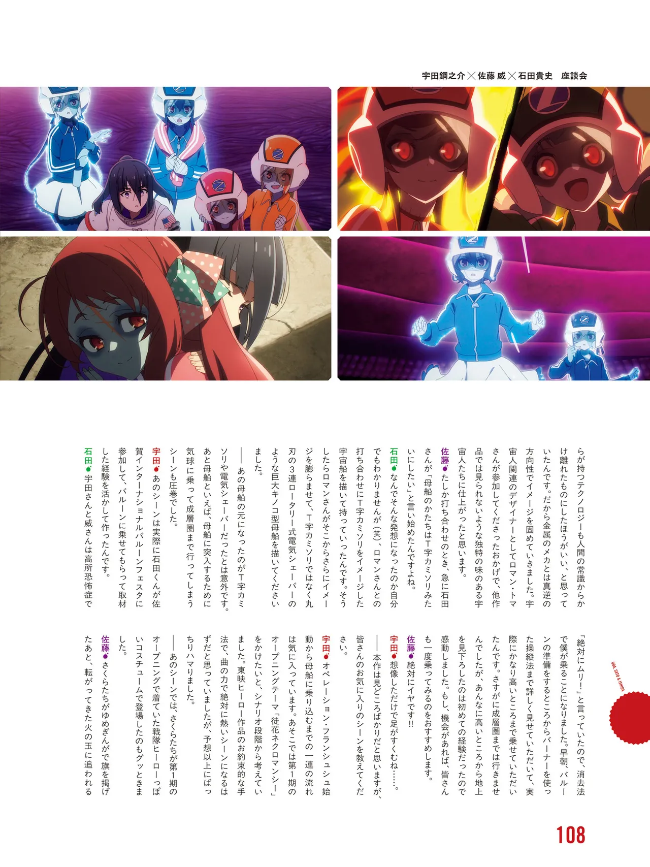 Manga Page 110
