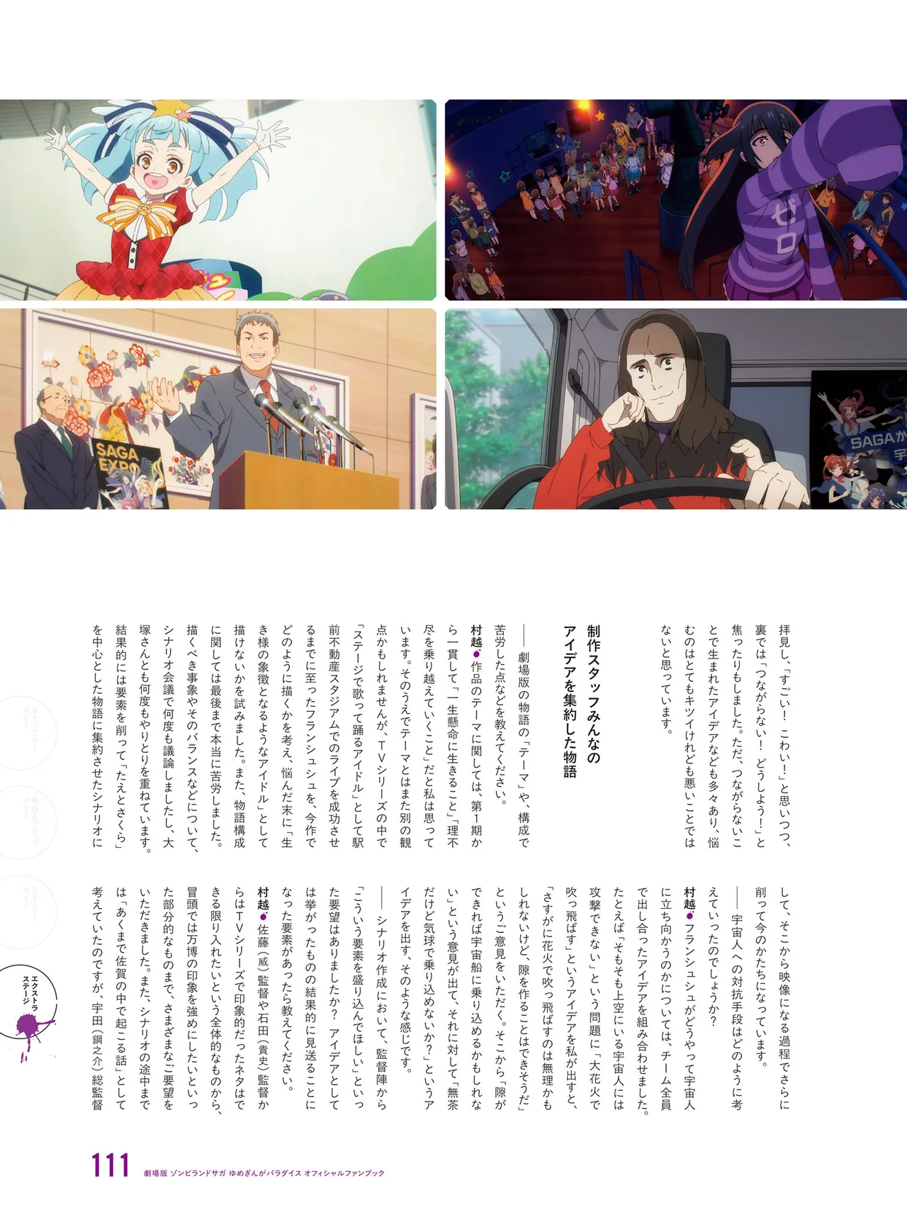 Manga Page 113