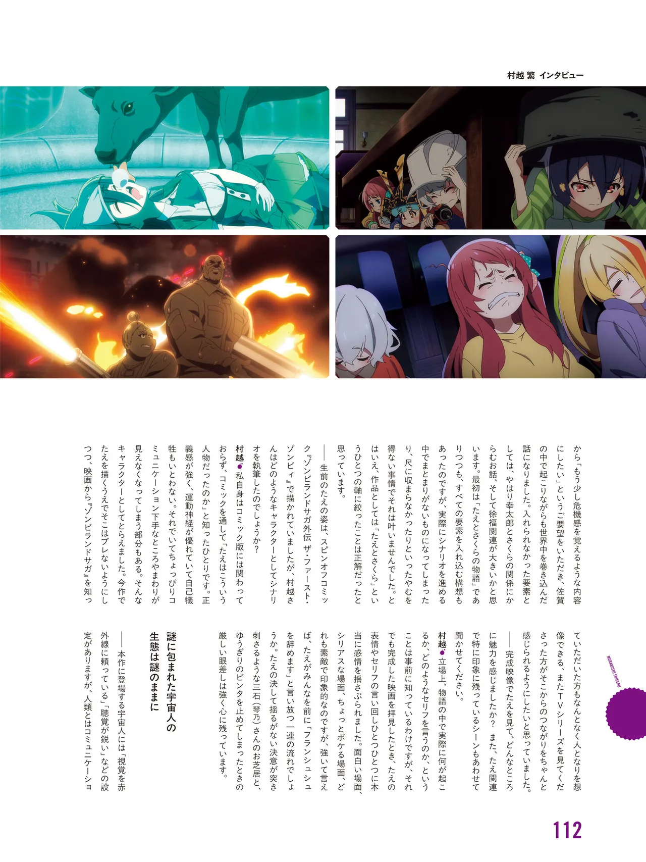 Manga Page 114