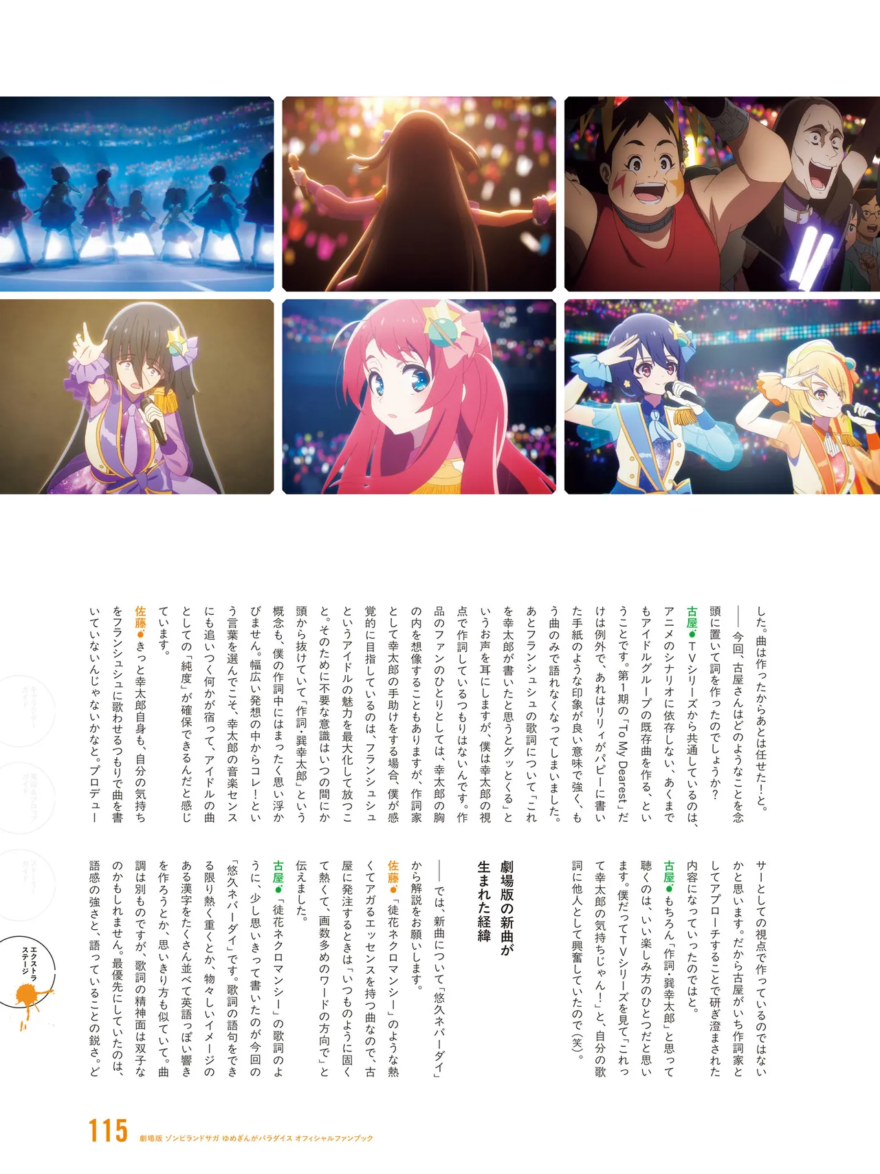 Manga Page 117