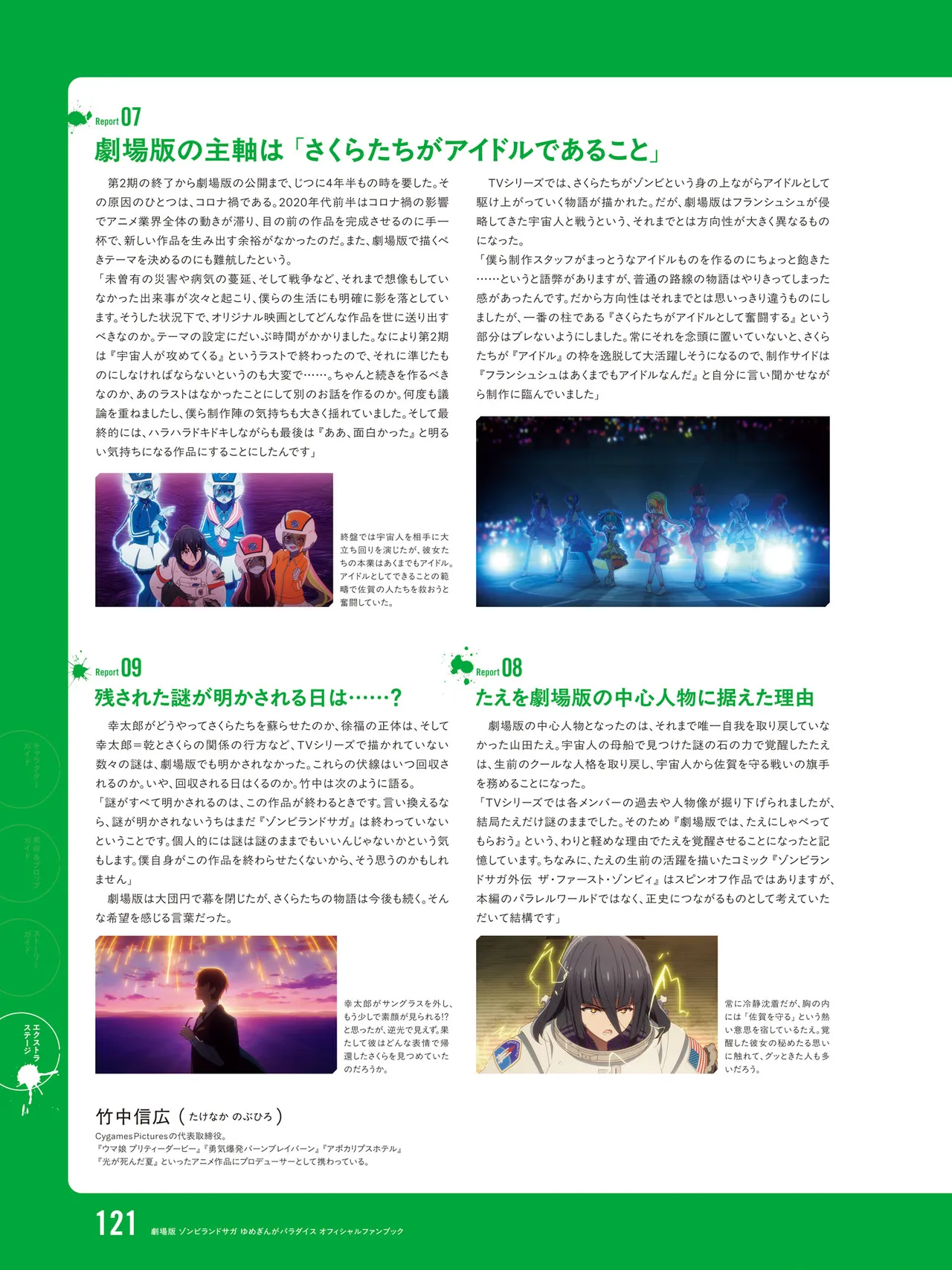 Manga Page 123