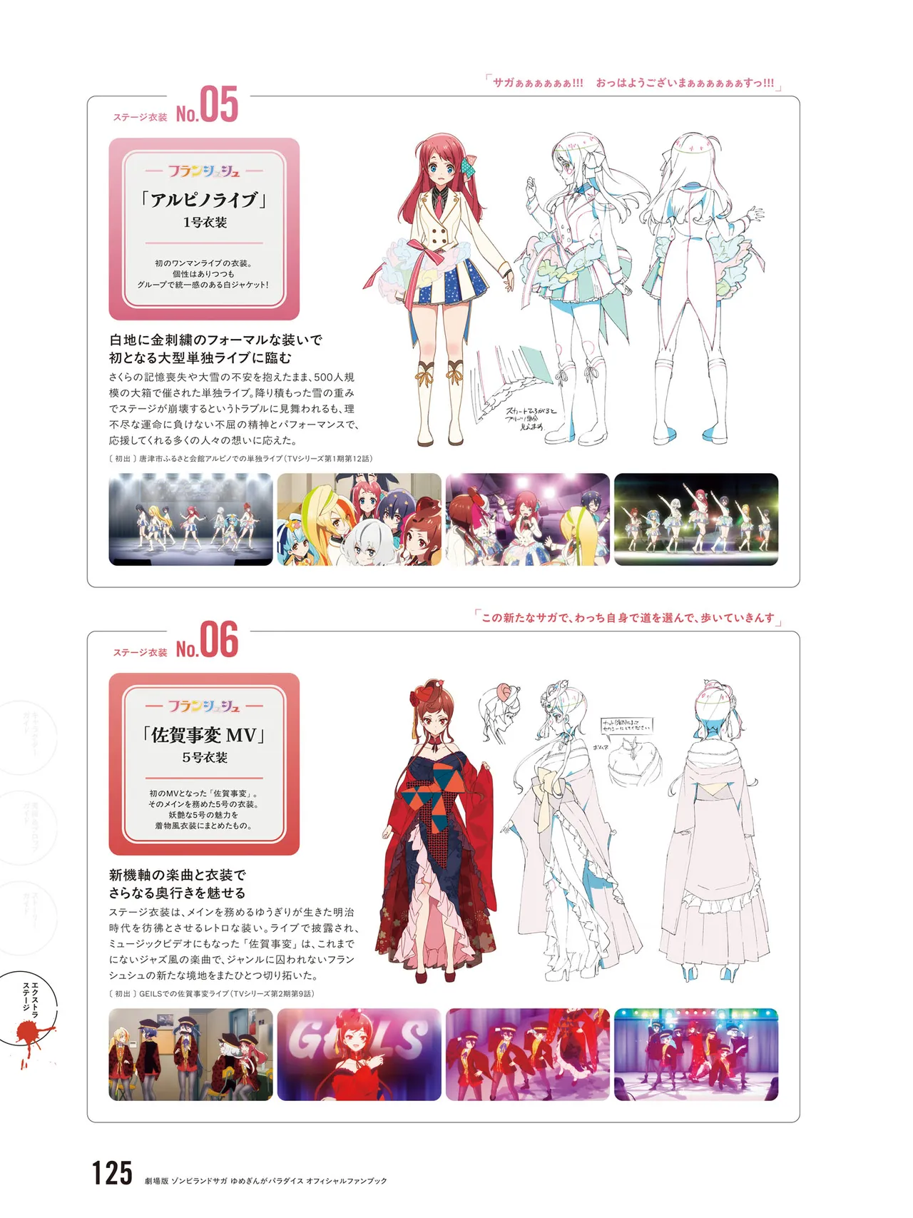 Manga Page 127