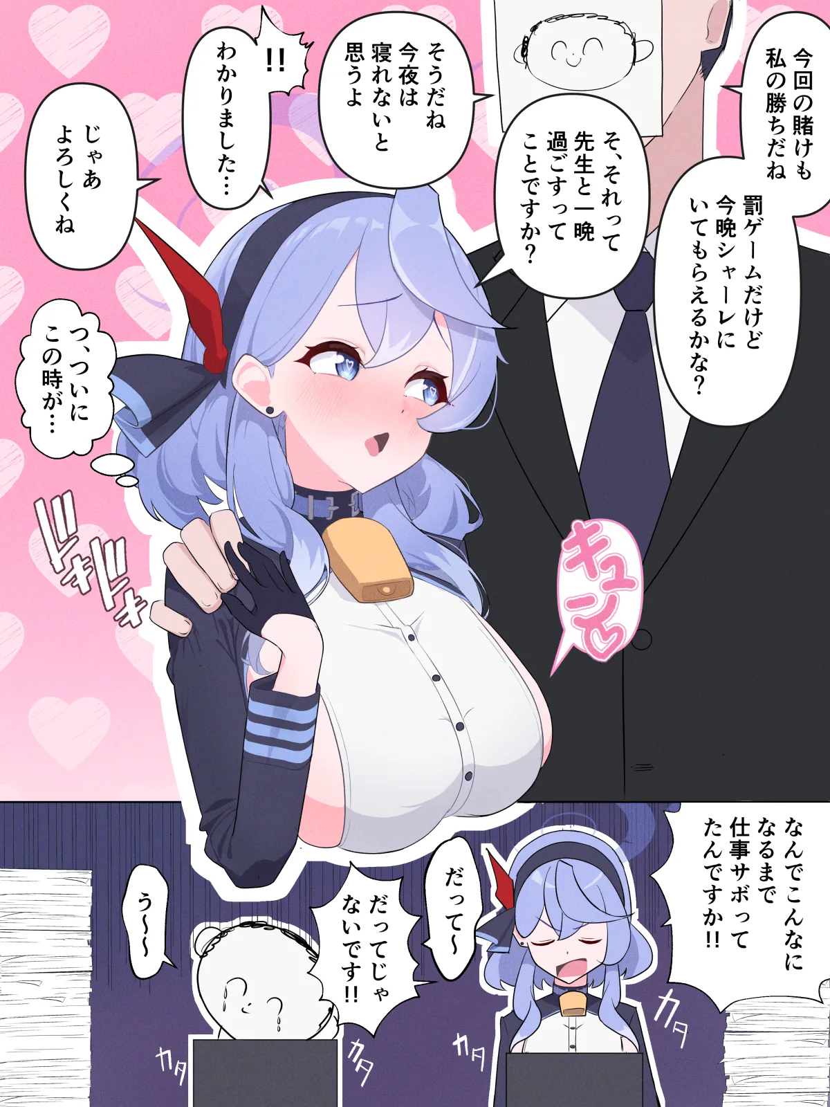 Manga Page 10