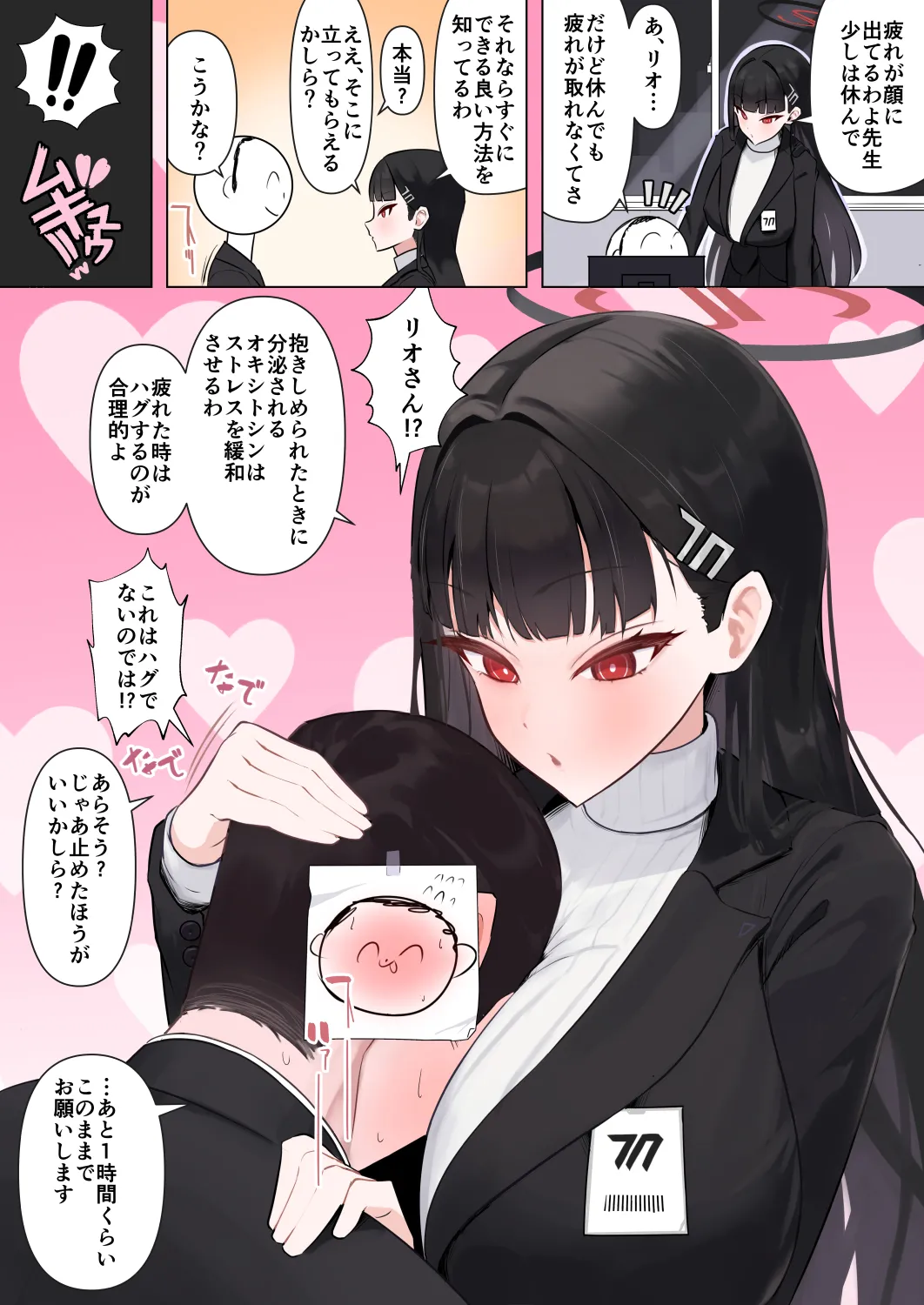 Manga Page 21