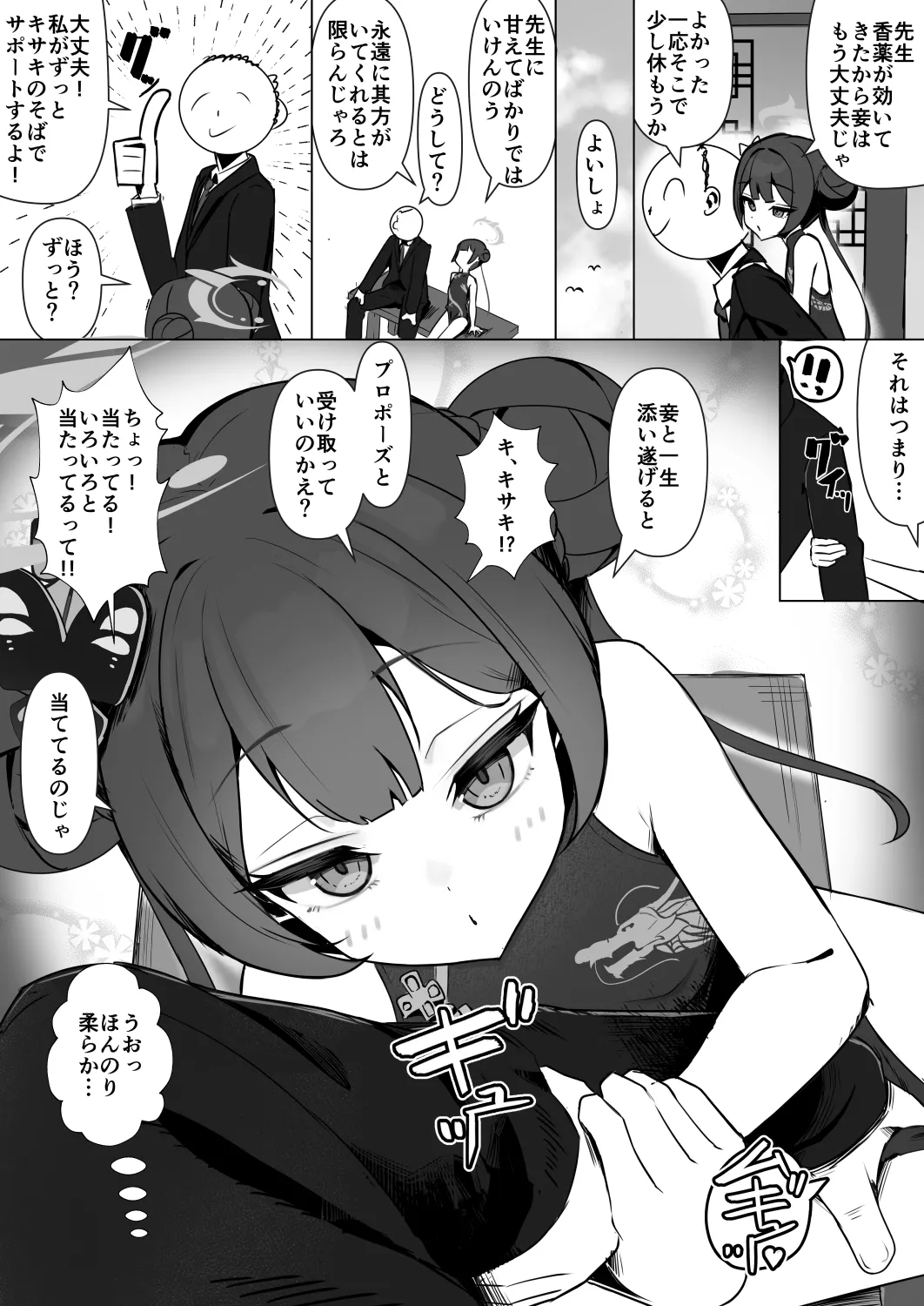 Manga Page 25