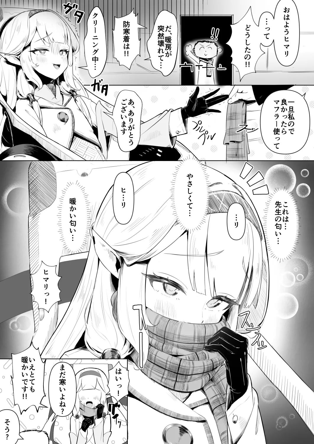 Manga Page 26