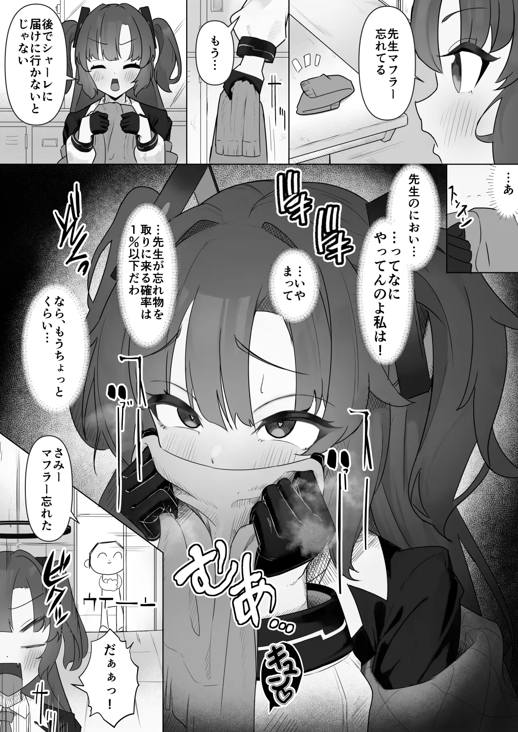 Manga Page 29