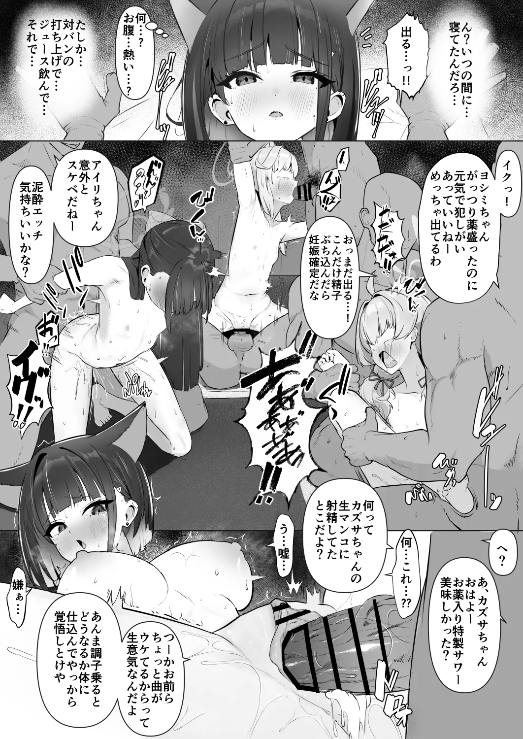 Manga Page 30
