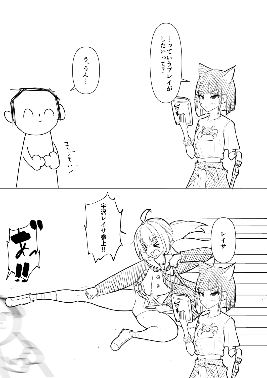 Manga Page 31