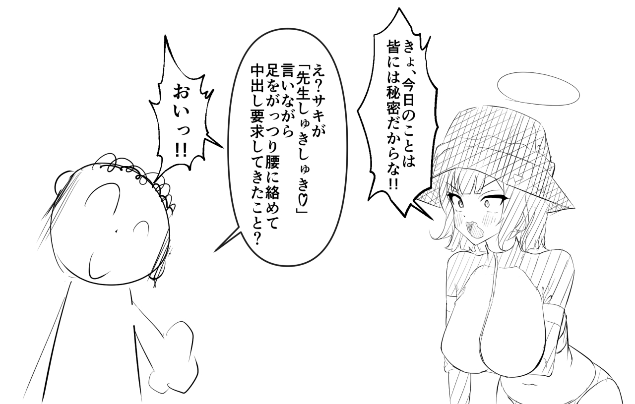 Manga Page 52