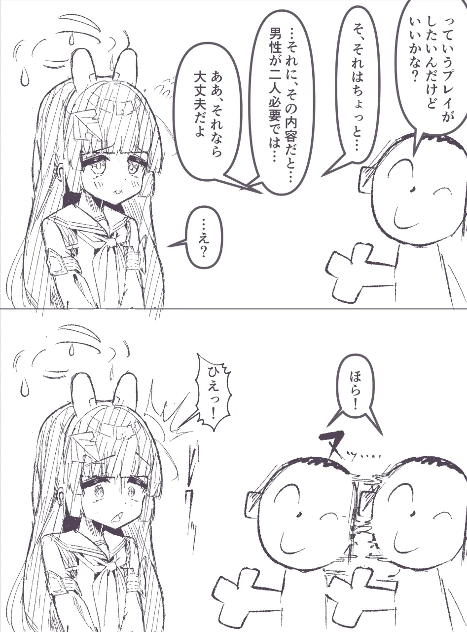 Manga Page 54