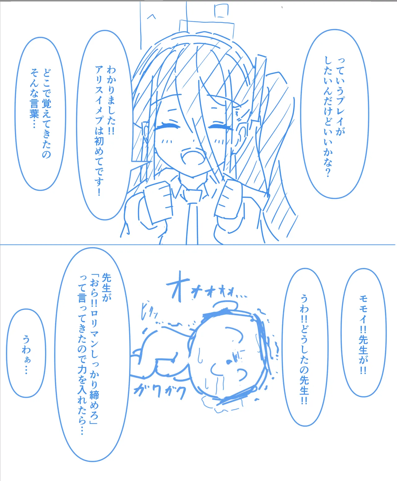 Manga Page 68