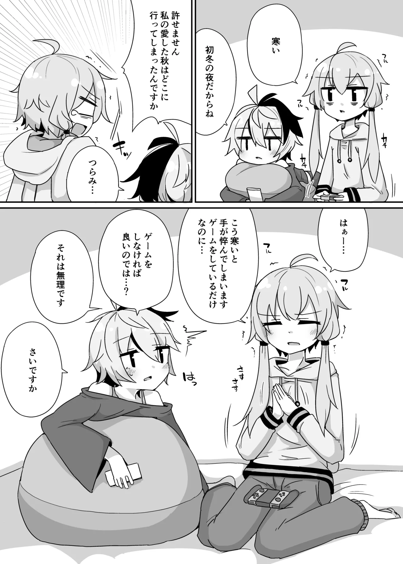 Manga Page 2